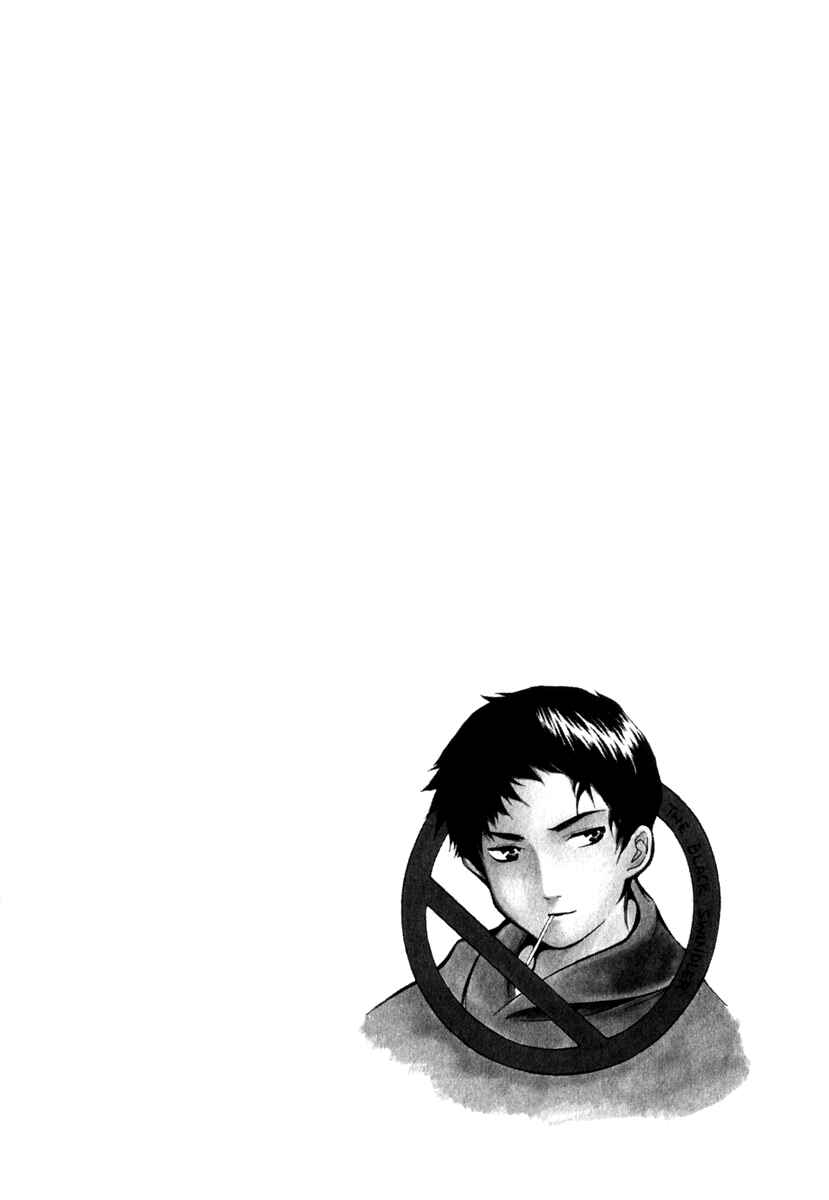 Page 3 Chapter 30 Kurosagi: The Black Swindler