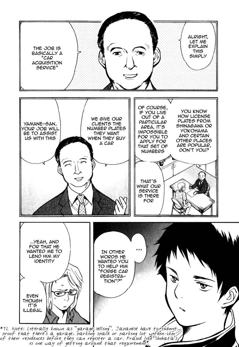 Page 7 Chapter 30 Kurosagi: The Black Swindler