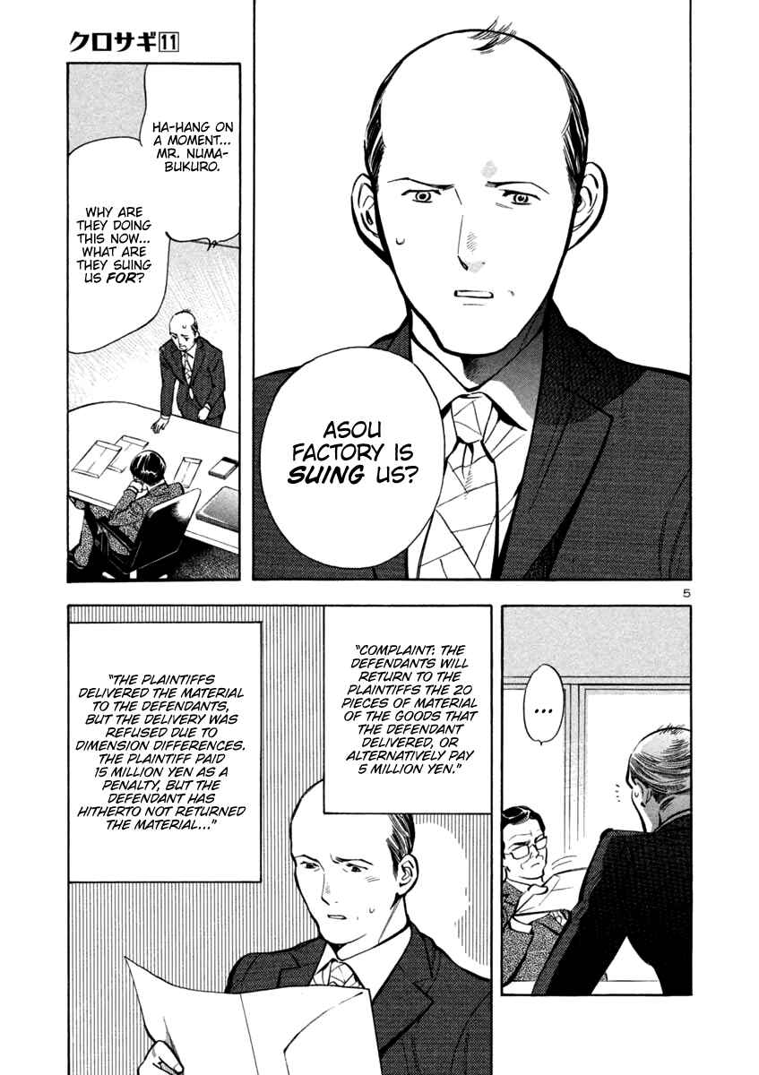 Page 5 Chapter 115 Kurosagi: The Black Swindler