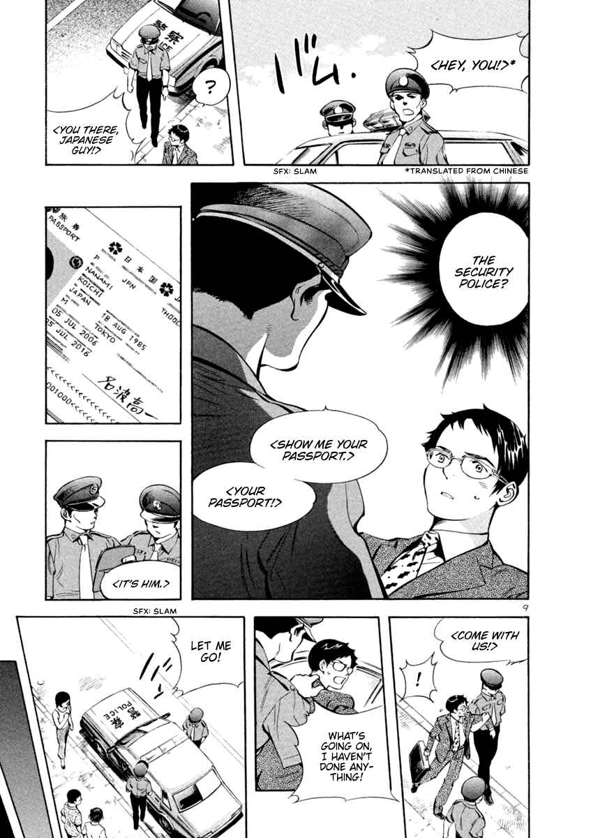 Page 9 Chapter 138 Kurosagi: The Black Swindler