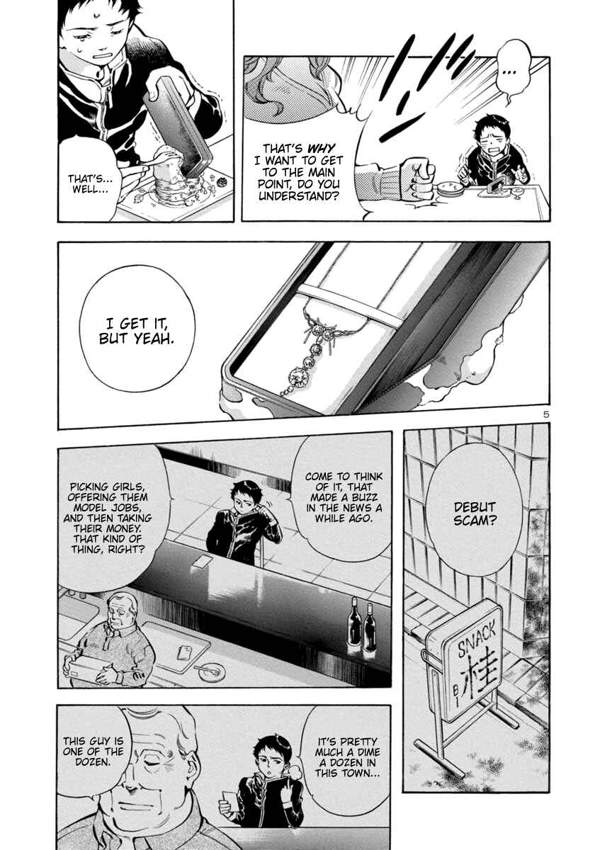 Page 8 Chapter 142 Kurosagi: The Black Swindler