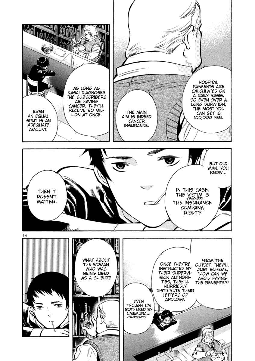Page 13 Chapter 117 Kurosagi: The Black Swindler