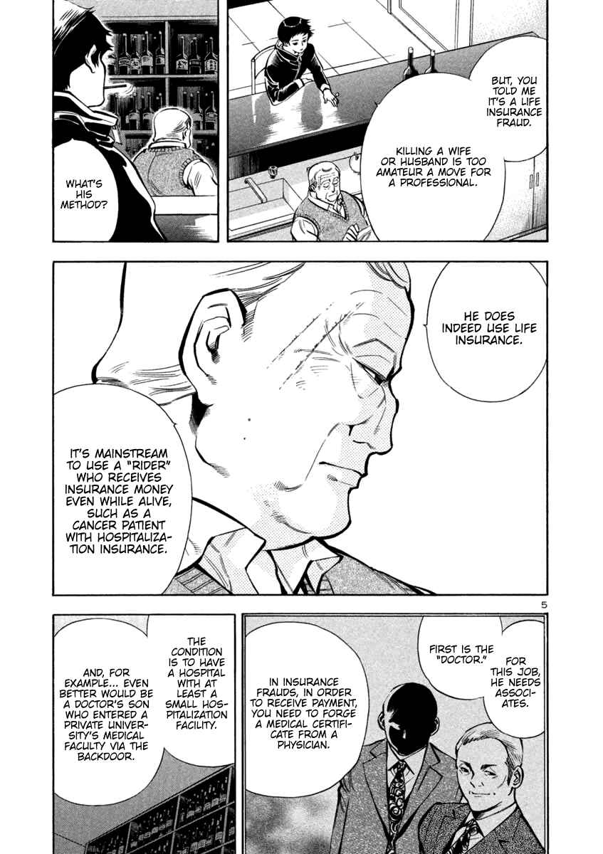 Page 4 Chapter 117 Kurosagi: The Black Swindler
