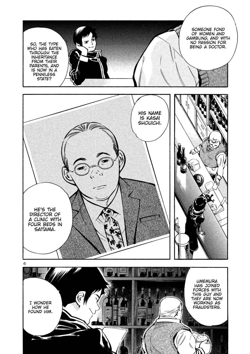 Page 5 Chapter 117 Kurosagi: The Black Swindler