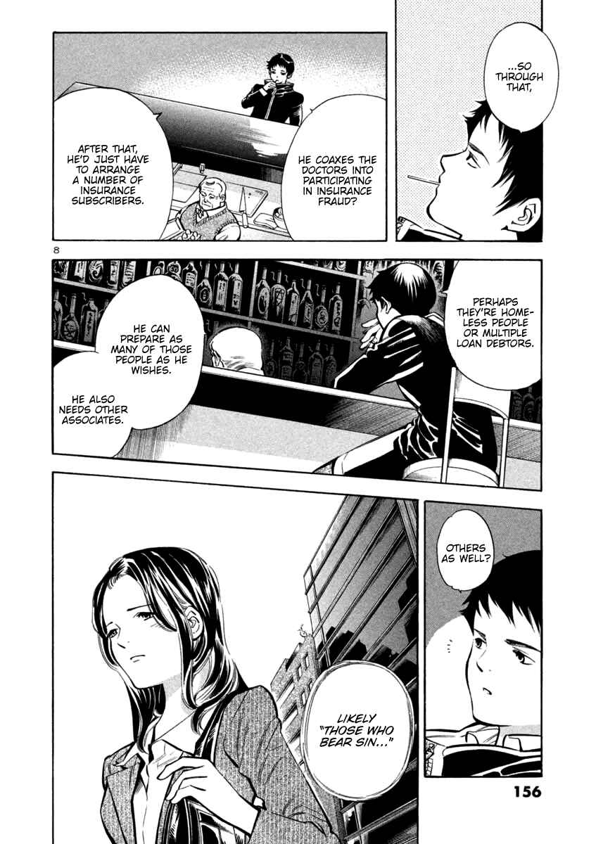 Page 7 Chapter 117 Kurosagi: The Black Swindler