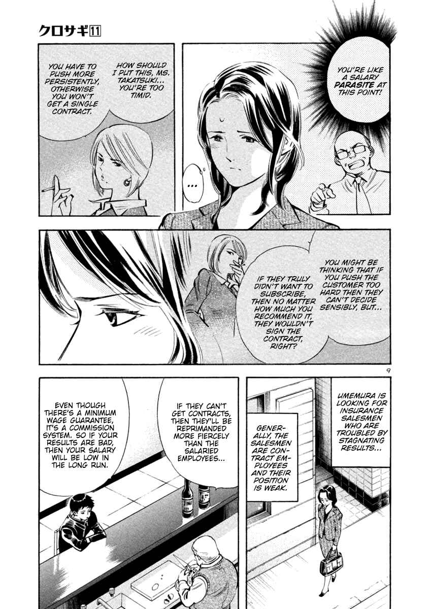 Page 8 Chapter 117 Kurosagi: The Black Swindler