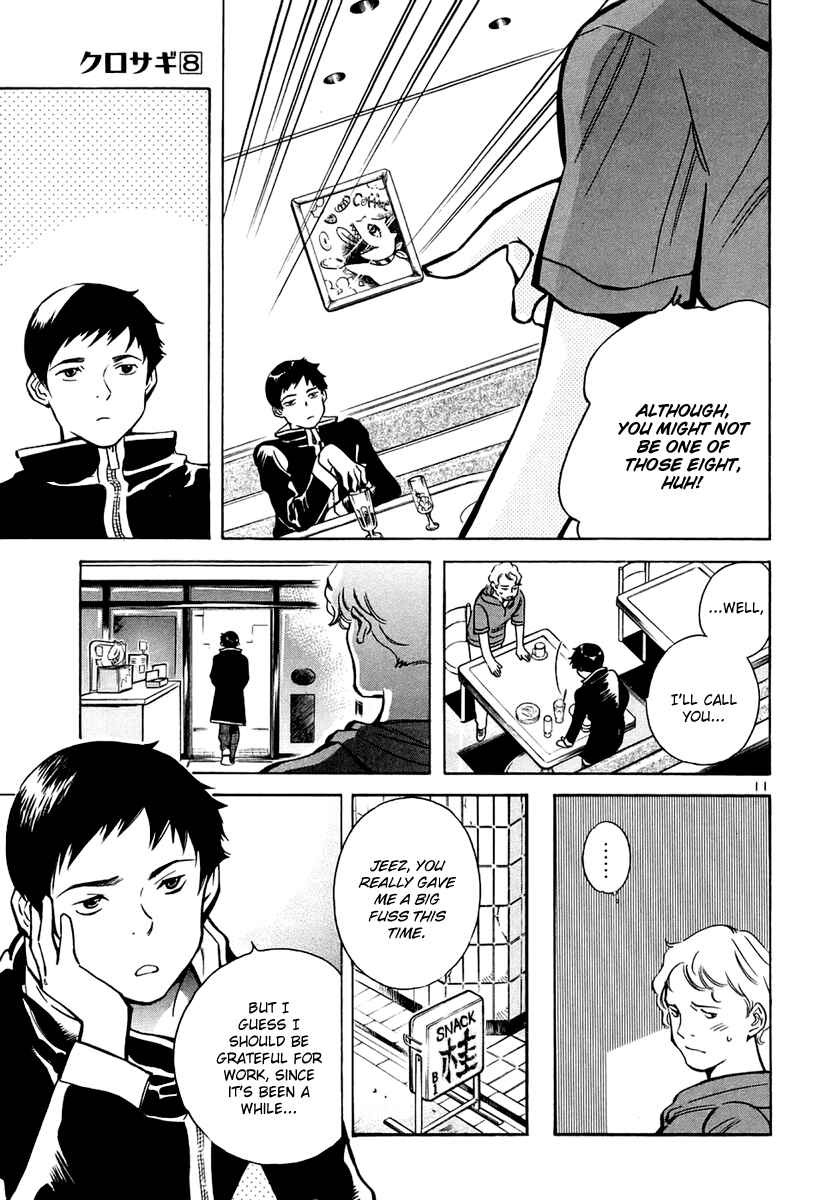 Page 12 Chapter 84 Kurosagi: The Black Swindler