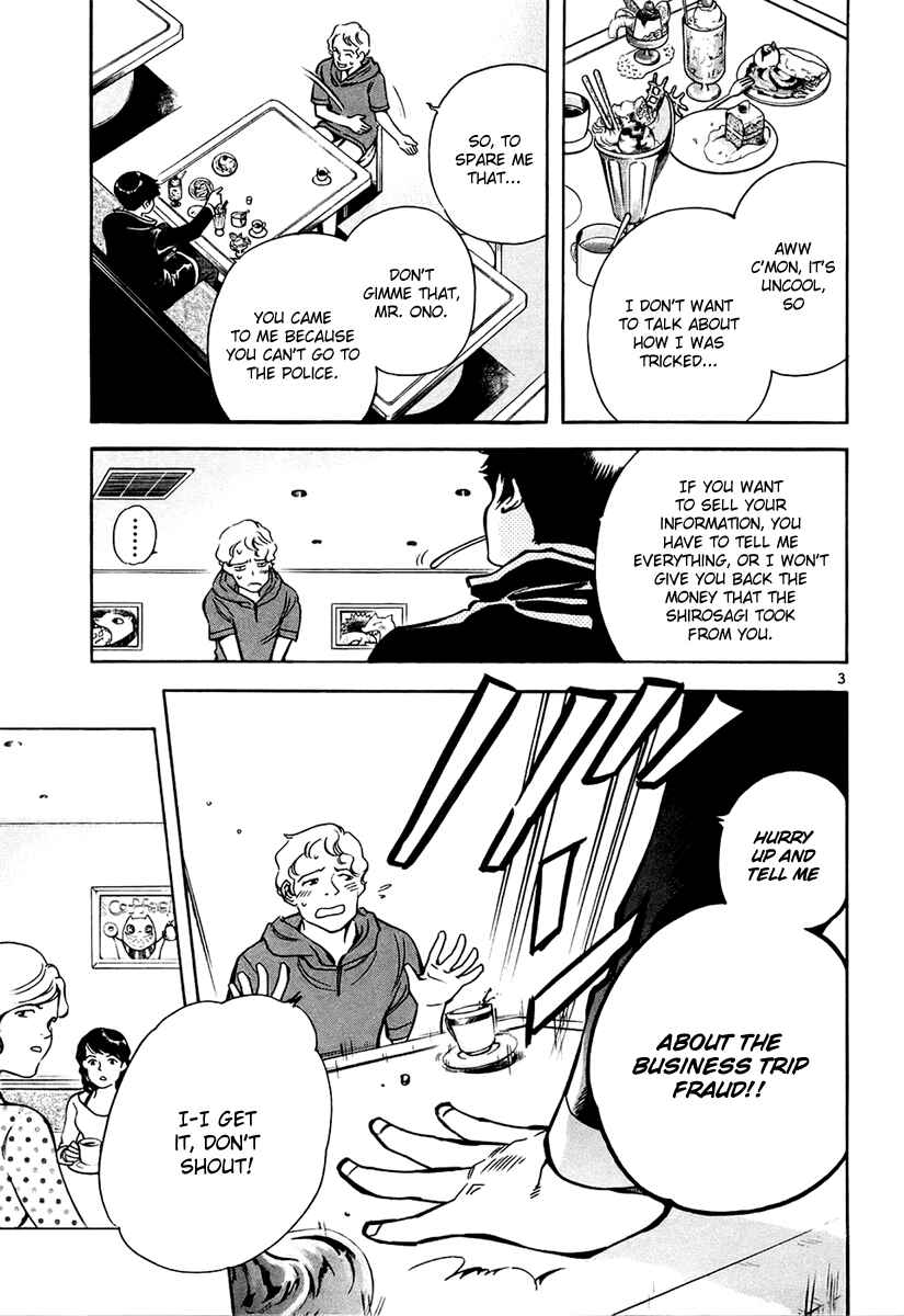 Page 4 Chapter 84 Kurosagi: The Black Swindler