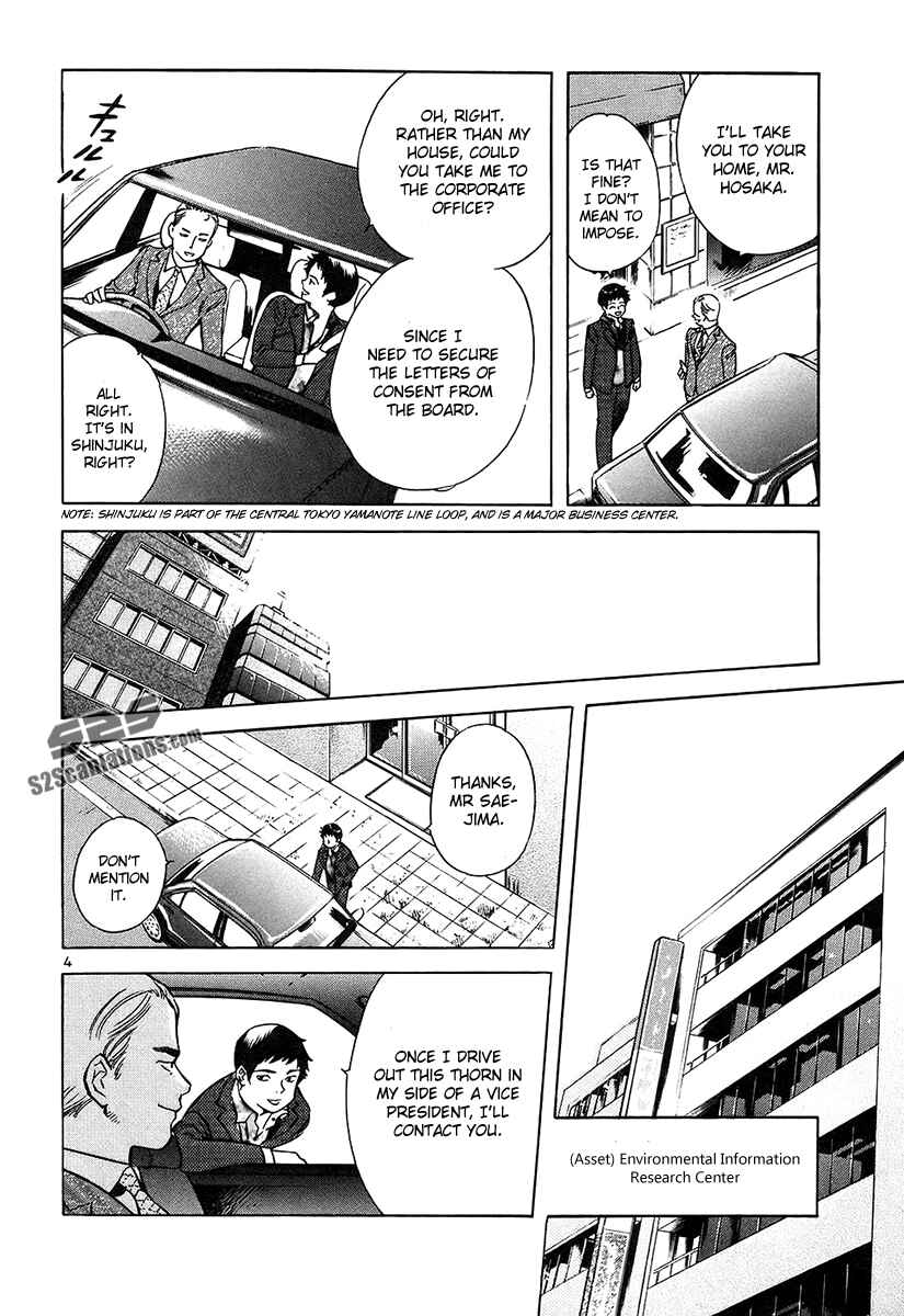 Page 4 Chapter 78 Kurosagi: The Black Swindler