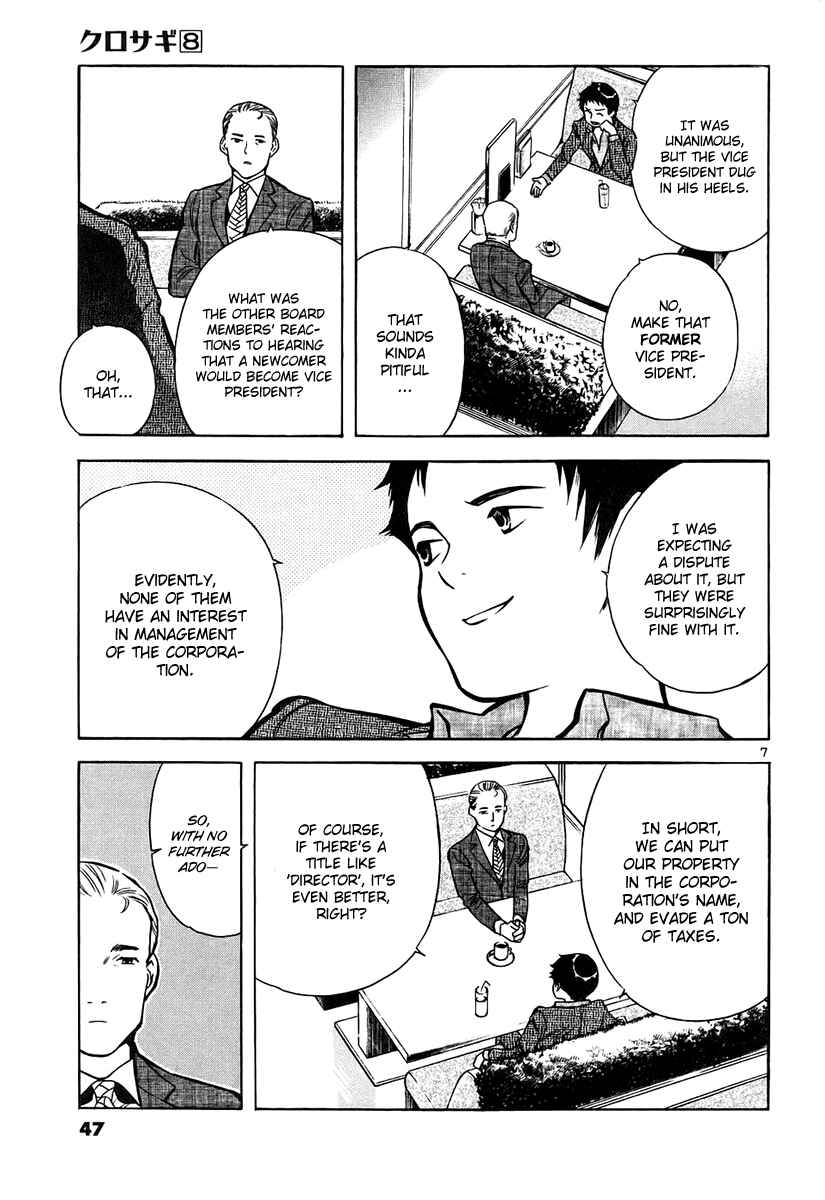 Page 7 Chapter 78 Kurosagi: The Black Swindler