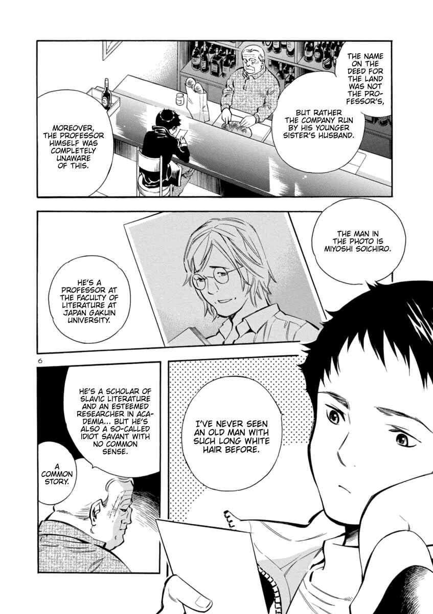 Page 5 Chapter 145 Kurosagi: The Black Swindler