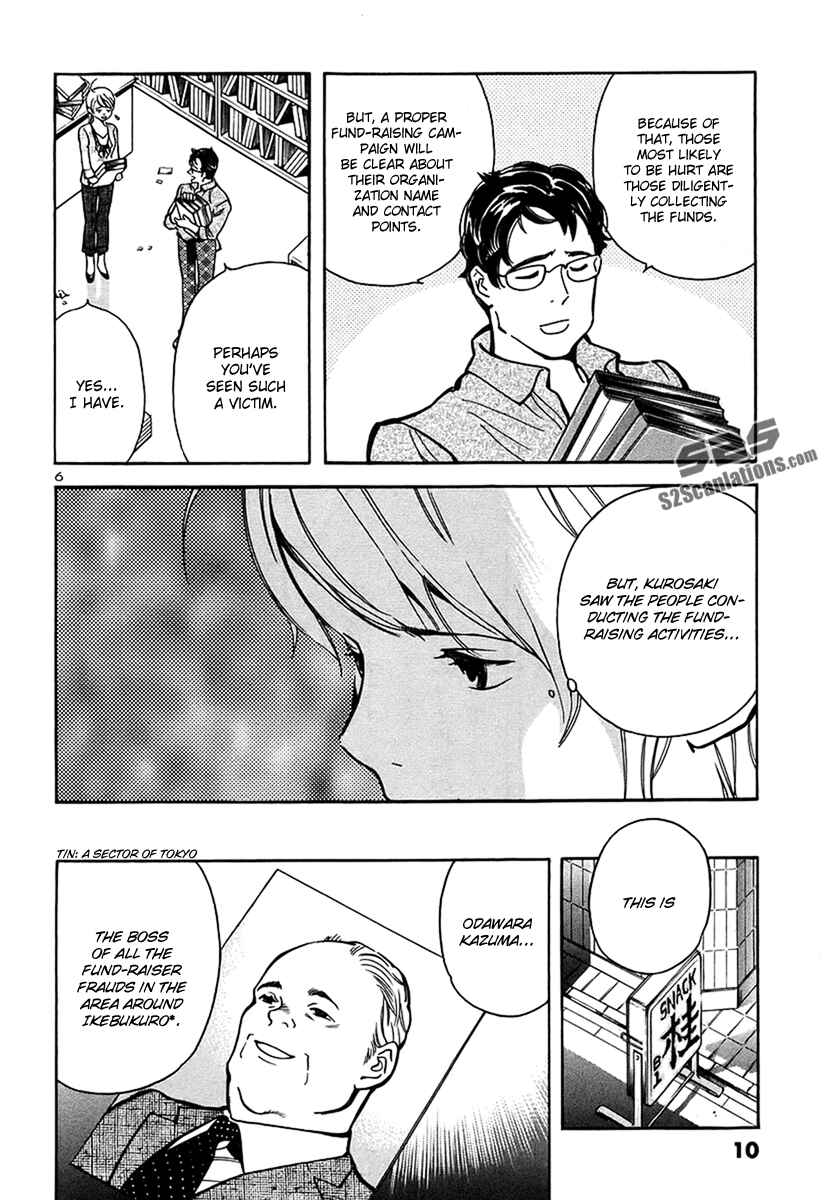 Page 11 Chapter 87 Kurosagi: The Black Swindler