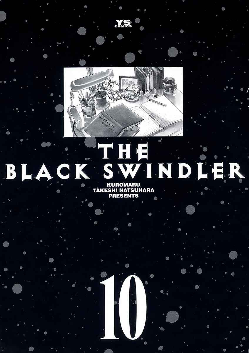 Page 2 Chapter 98 Kurosagi: The Black Swindler
