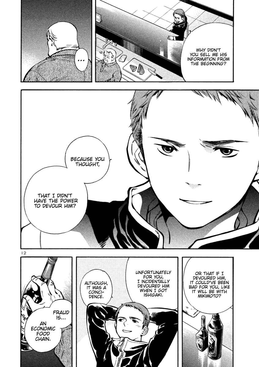 Page 12 Chapter 130 Kurosagi: The Black Swindler