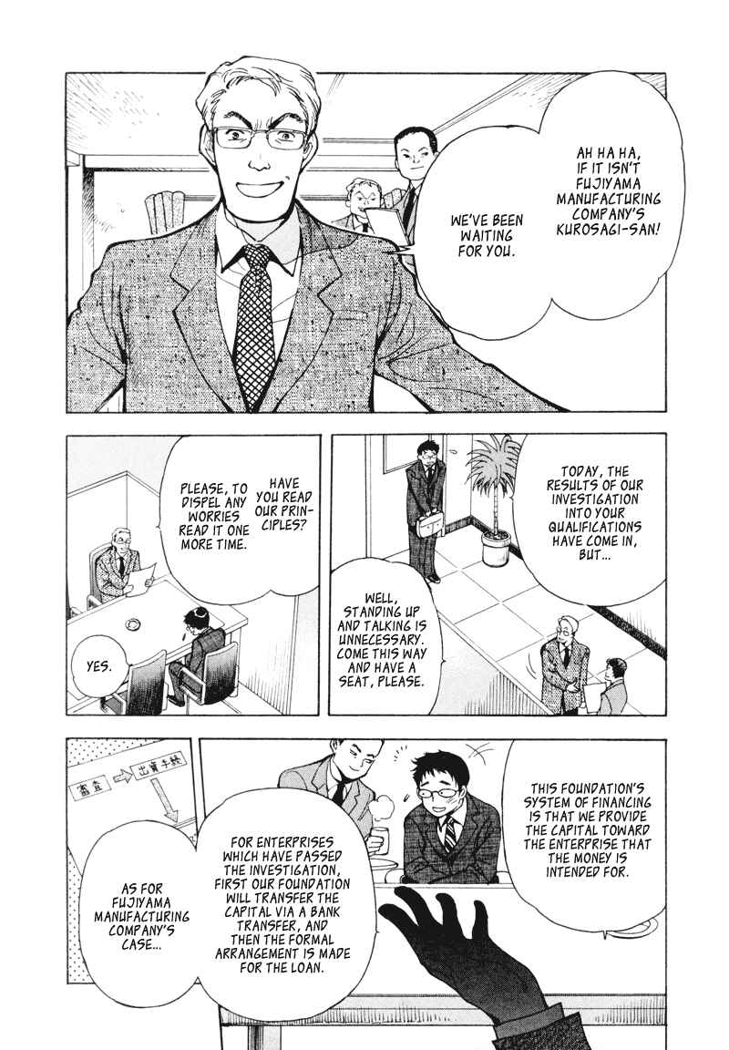 Page 3 Chapter 2 Kurosagi: The Black Swindler