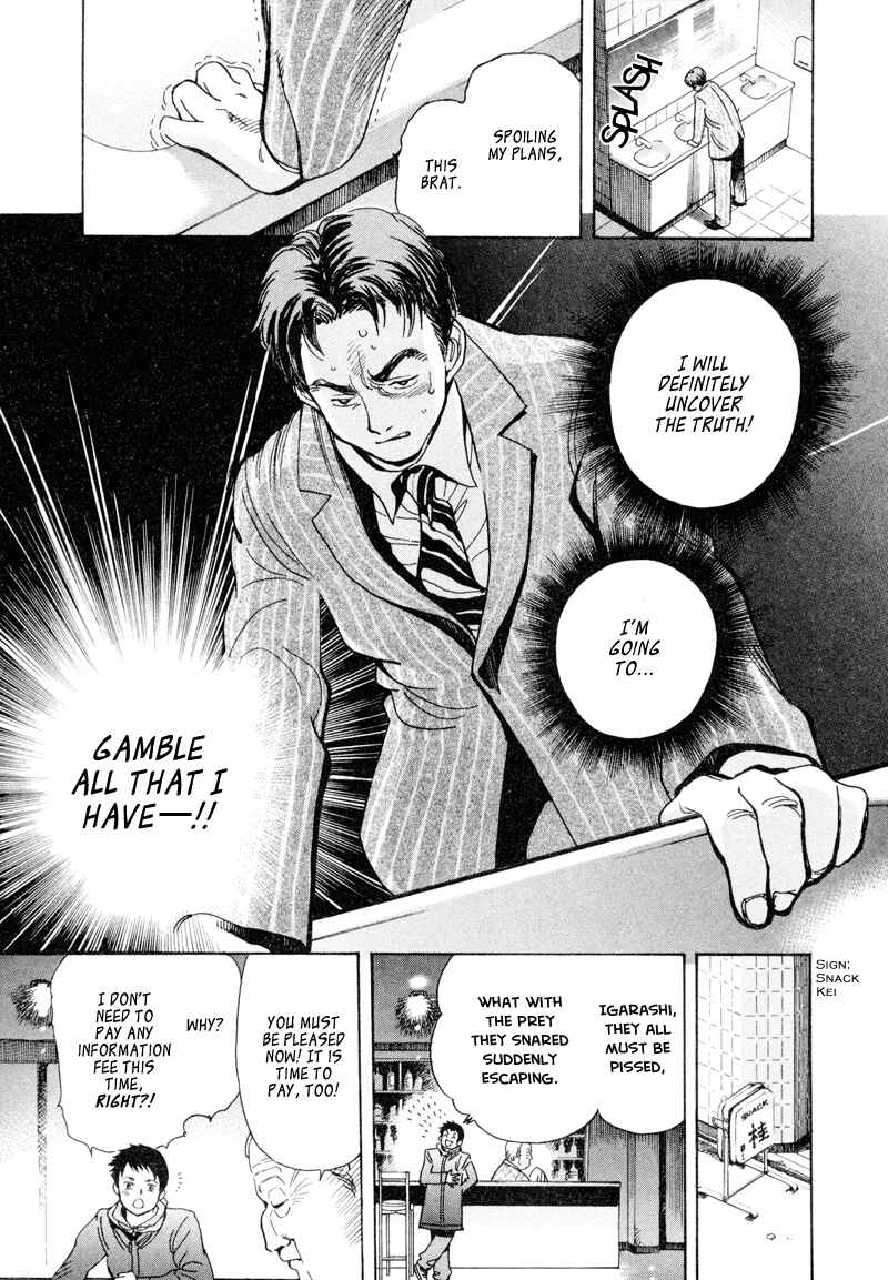 Page 17 Chapter 7 Kurosagi: The Black Swindler