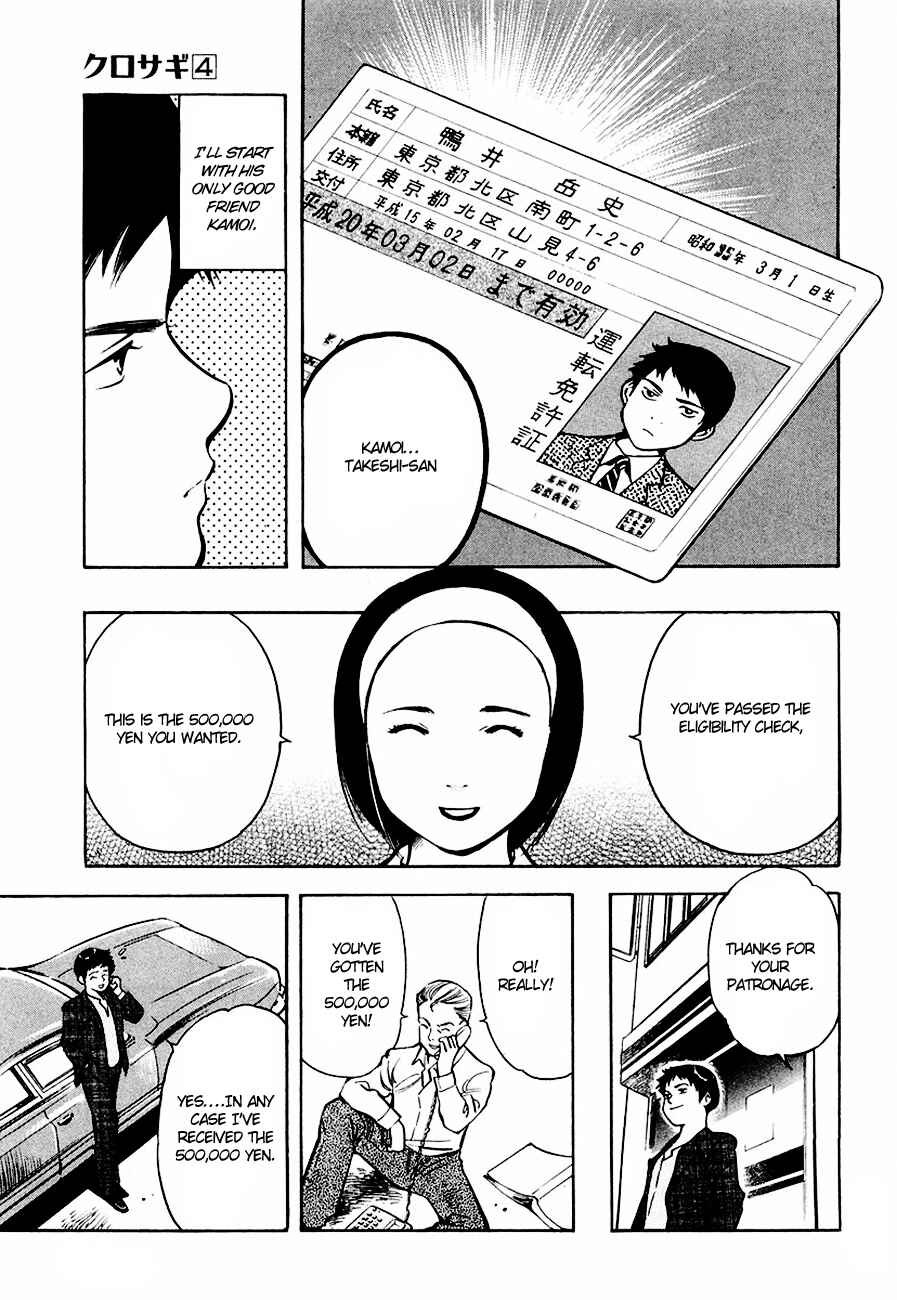 Page 21 Chapter 42 Kurosagi: The Black Swindler