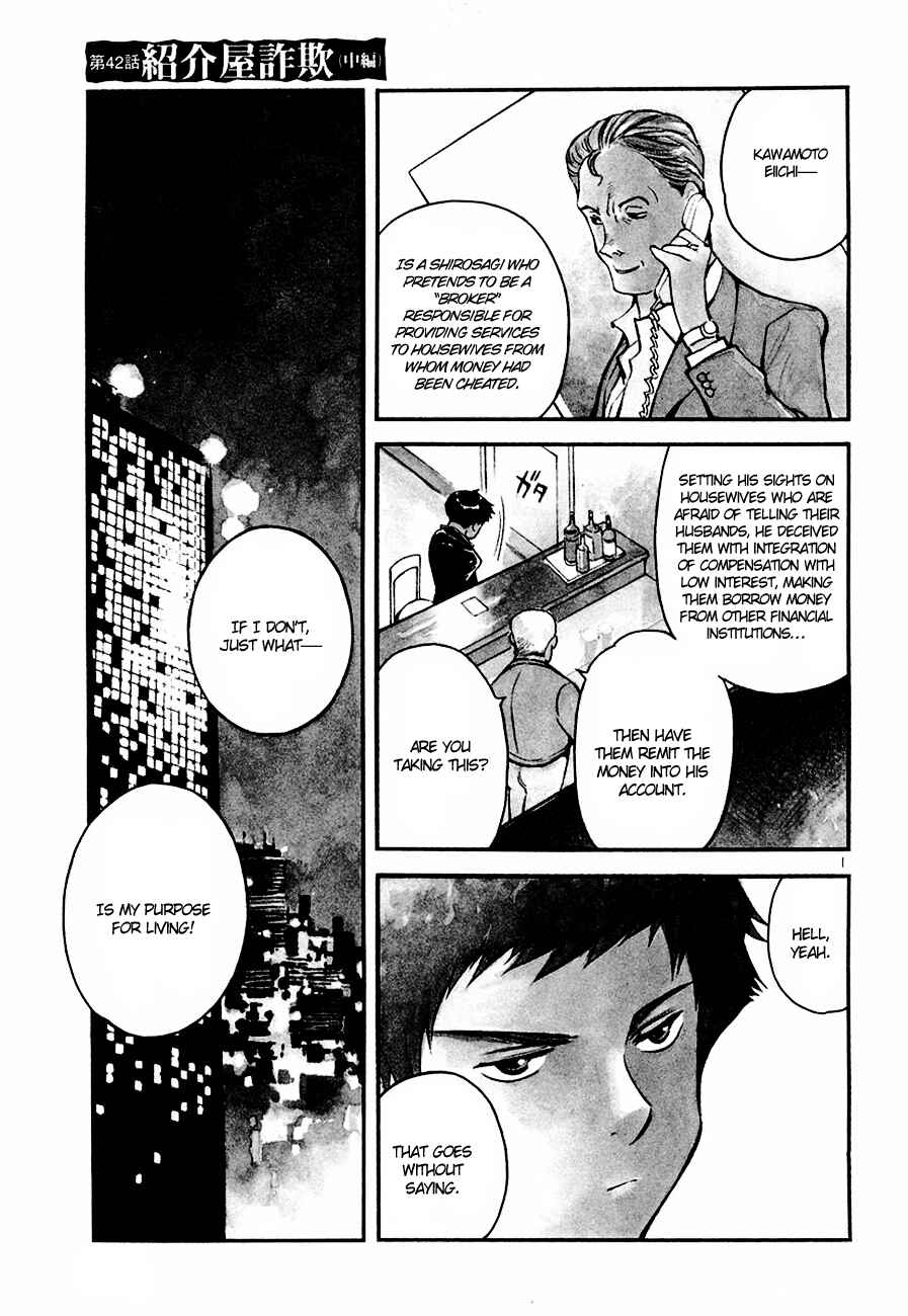 Page 2 Chapter 42 Kurosagi: The Black Swindler