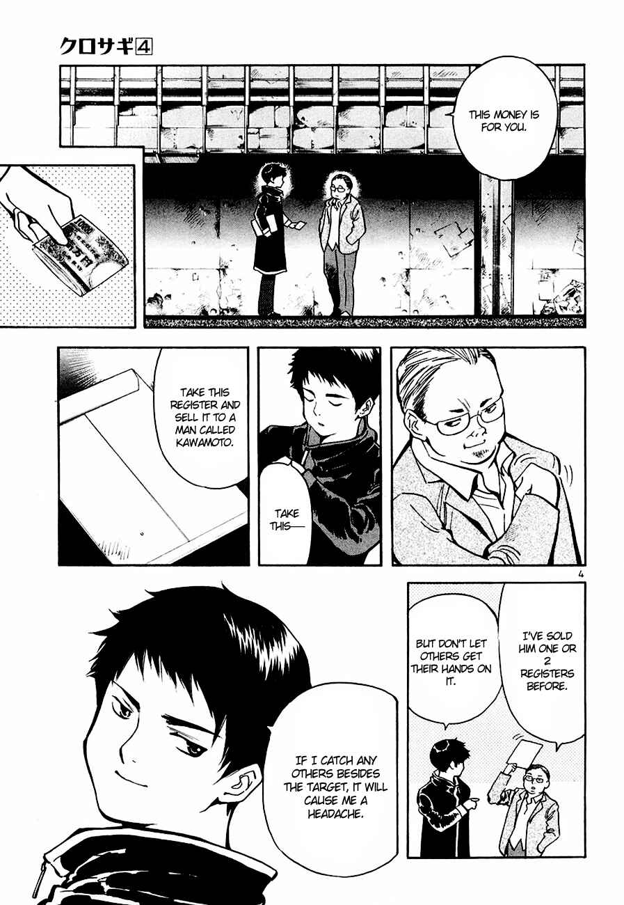 Page 5 Chapter 42 Kurosagi: The Black Swindler