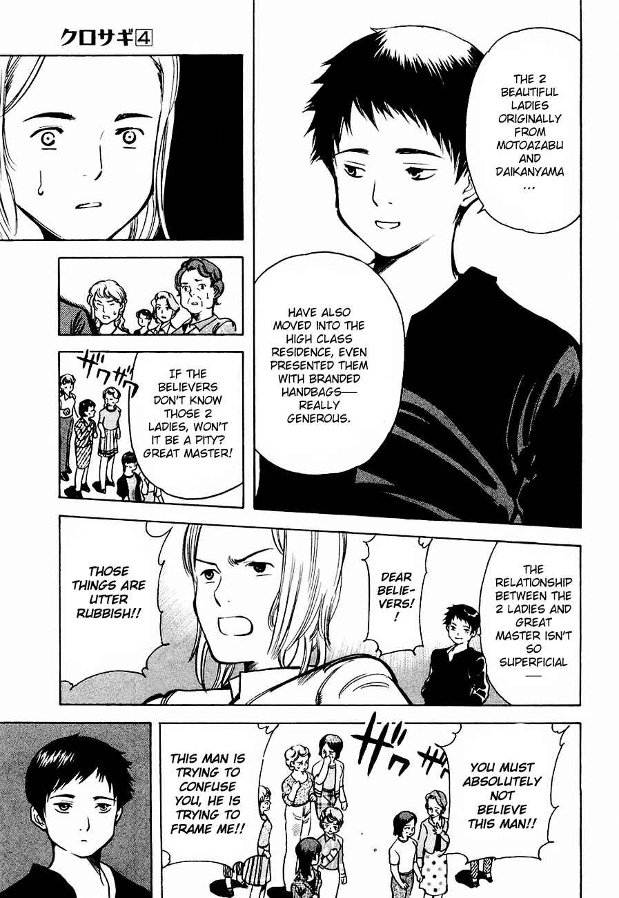 Page 11 Chapter 35 Kurosagi: The Black Swindler
