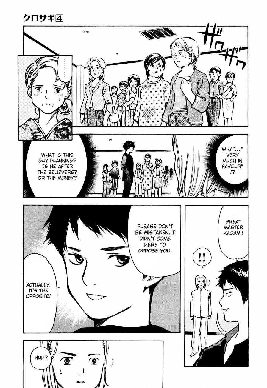 Page 5 Chapter 35 Kurosagi: The Black Swindler