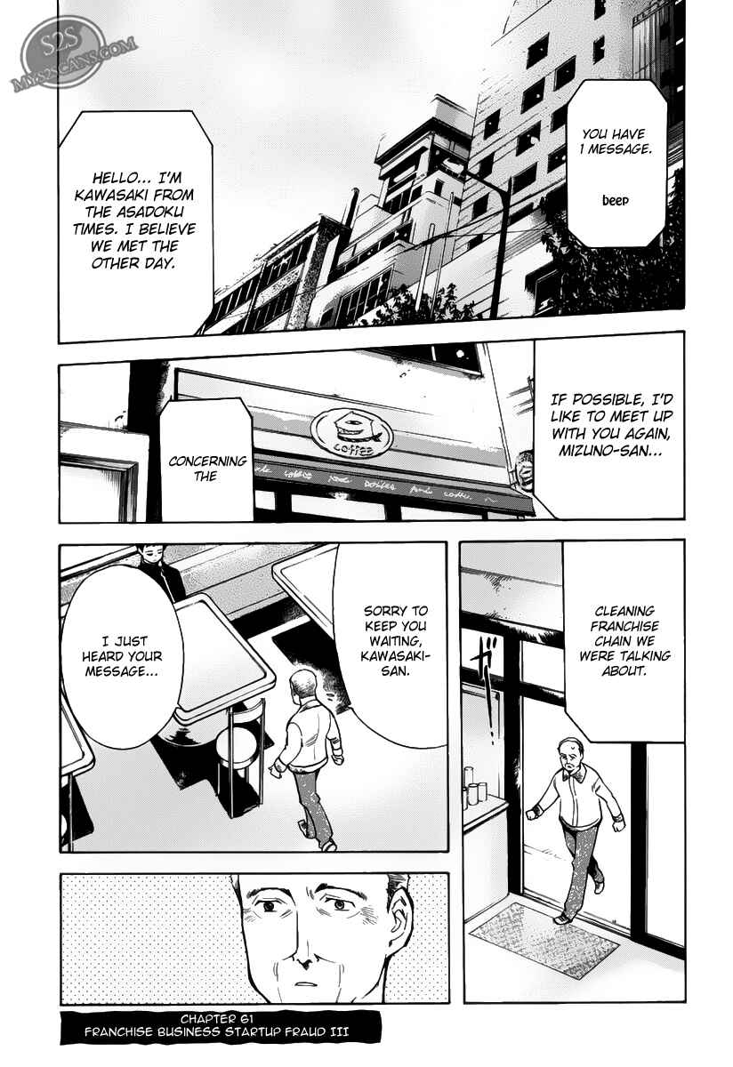 Page 1 Chapter 61 Kurosagi: The Black Swindler
