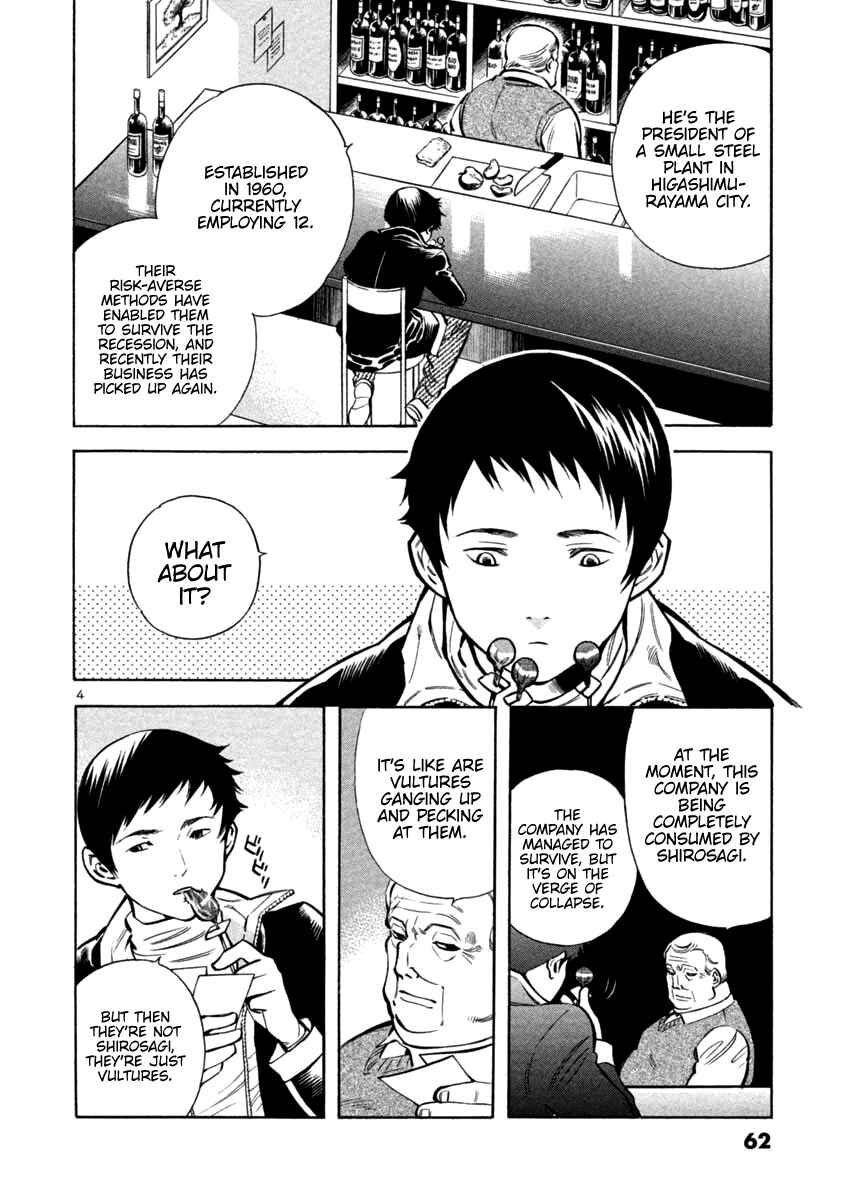 Page 4 Chapter 112 Kurosagi: The Black Swindler