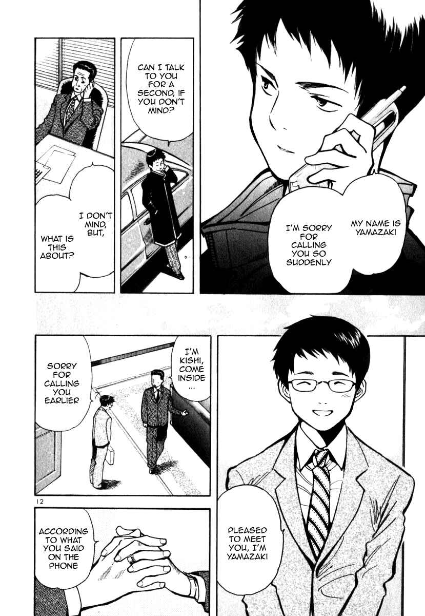 Page 12 Chapter 23 Kurosagi: The Black Swindler