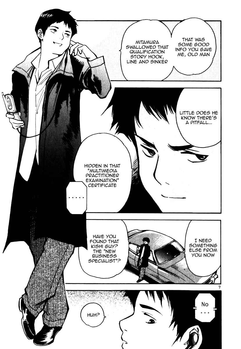 Page 7 Chapter 23 Kurosagi: The Black Swindler