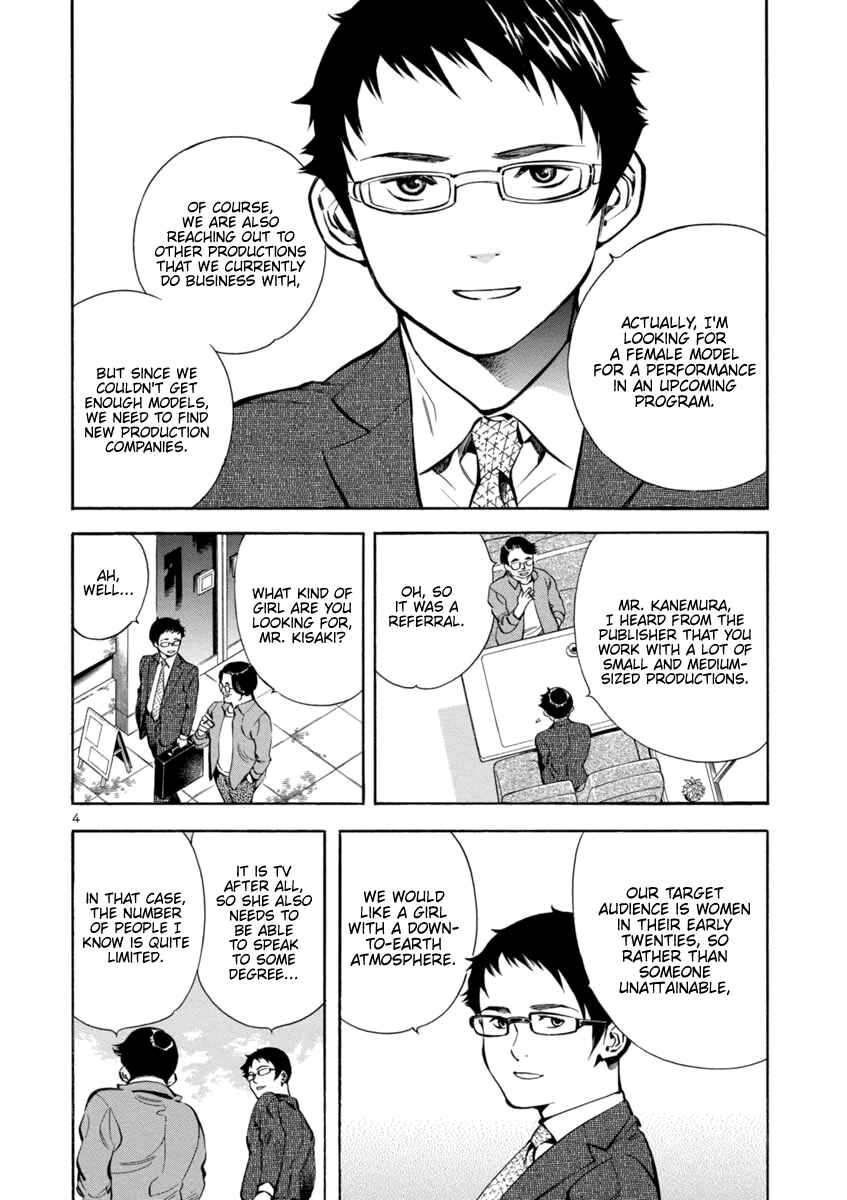 Page 4 Chapter 143 Kurosagi: The Black Swindler