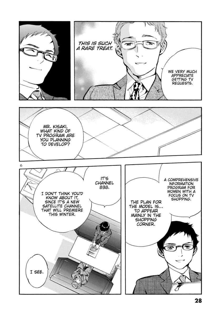 Page 6 Chapter 143 Kurosagi: The Black Swindler