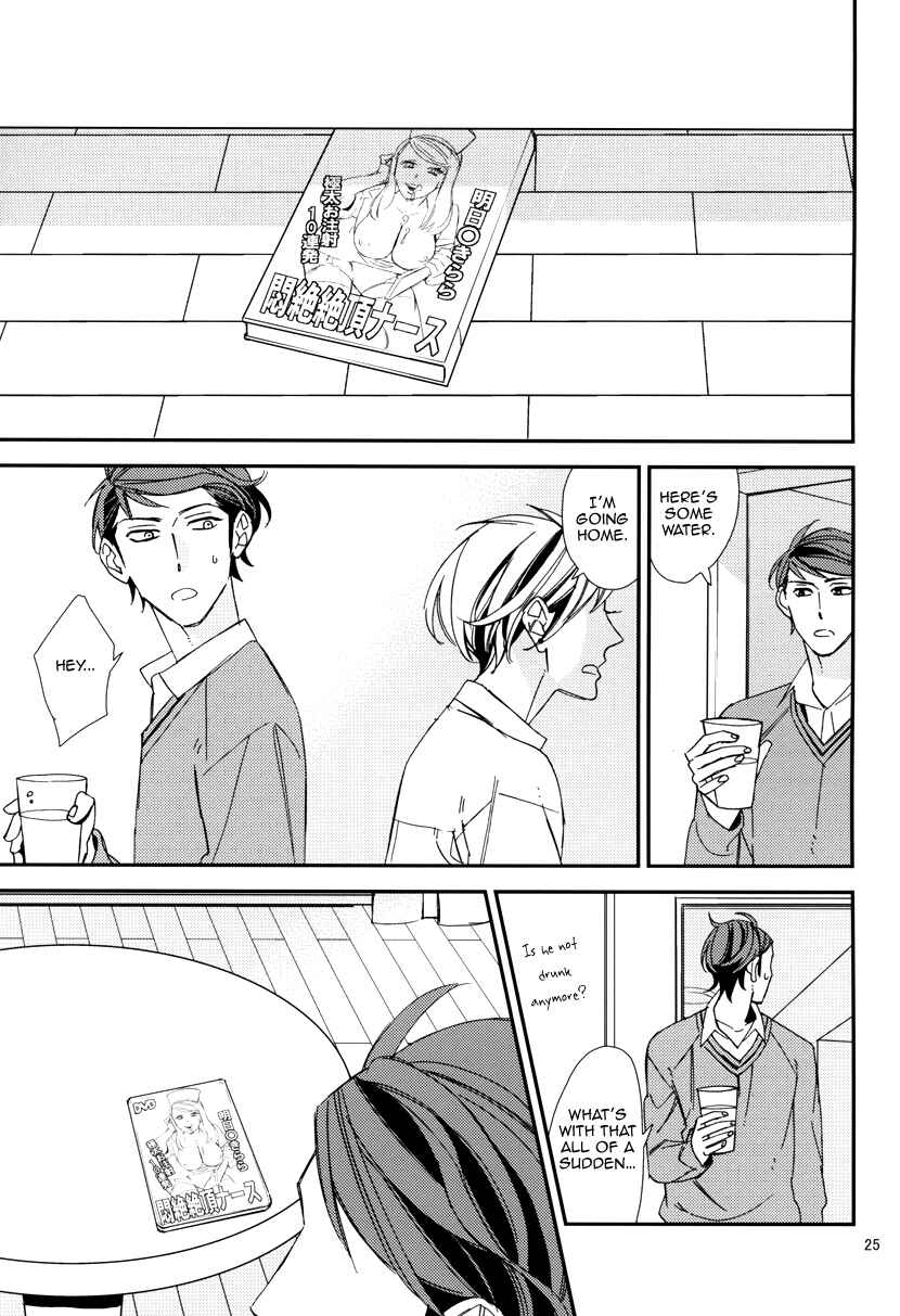 Page 26 Chapter 5 Gosan de Fukou na Koibanashi
