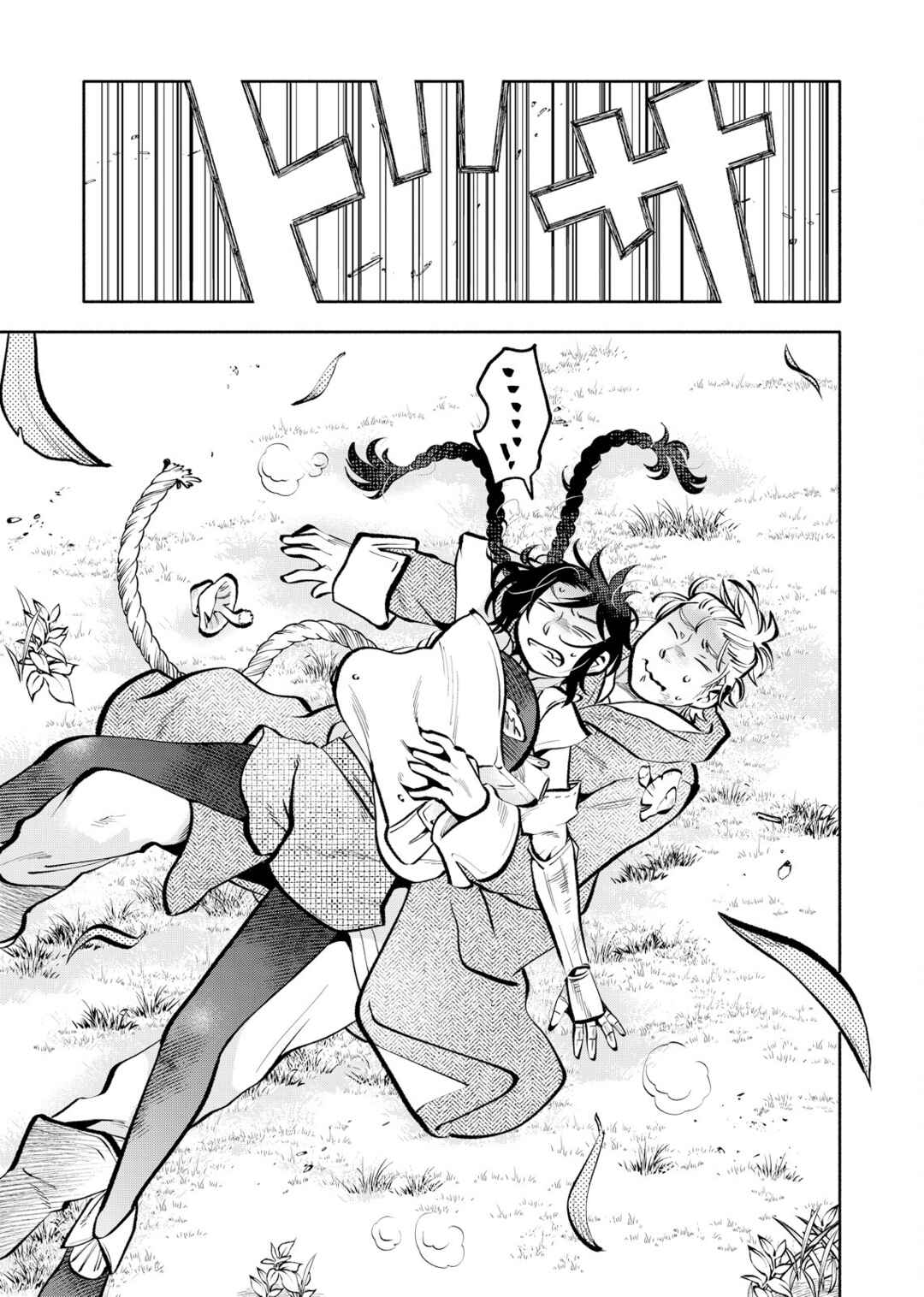 Page 10 Chapter 5 Outo Reiyaku Monogatari