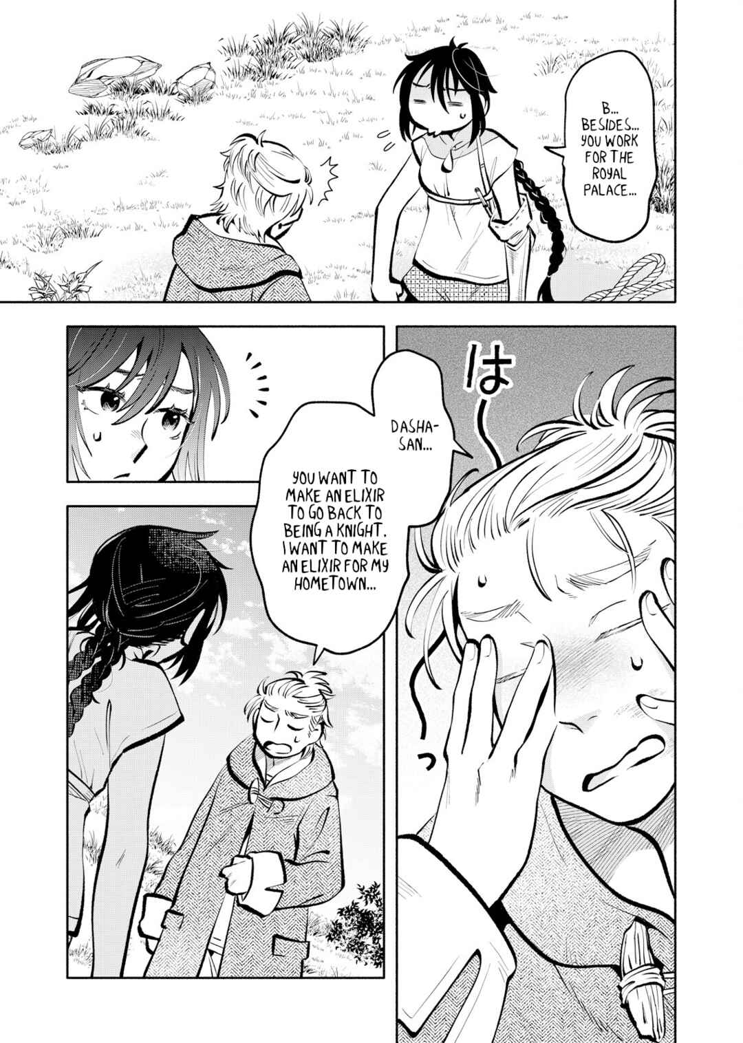 Page 14 Chapter 5 Outo Reiyaku Monogatari
