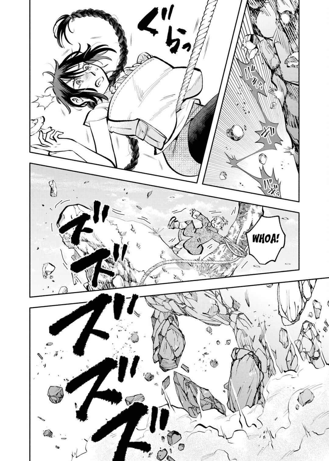 Page 18 Chapter 4 Outo Reiyaku Monogatari