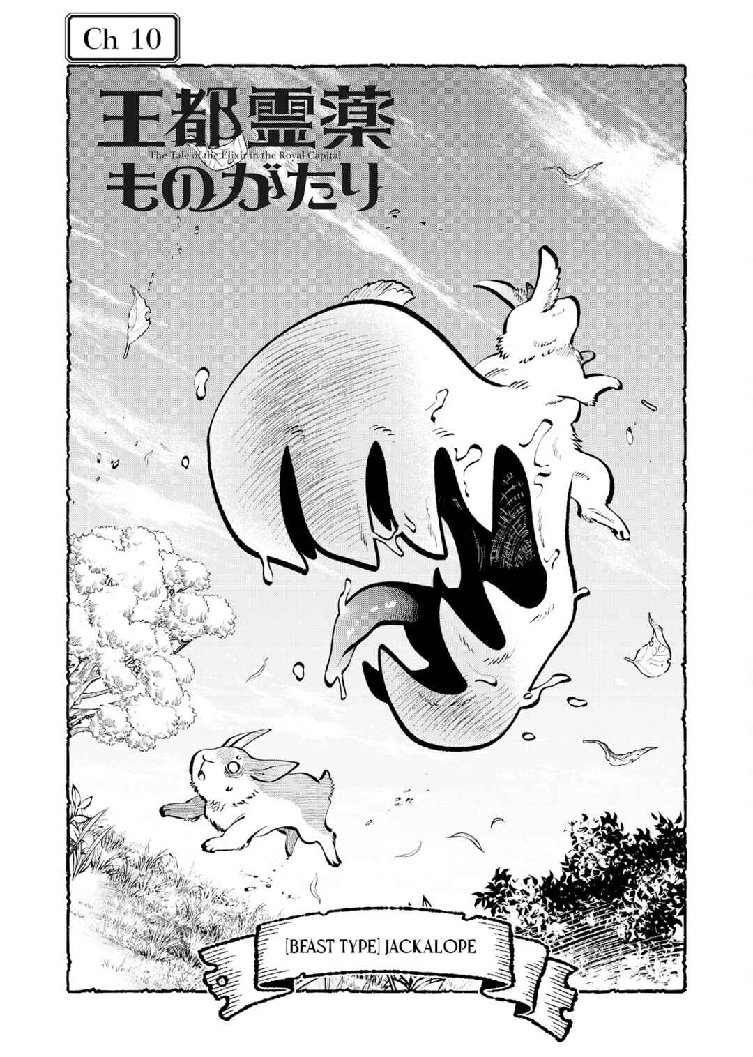 Page 1 Chapter 10 Outo Reiyaku Monogatari
