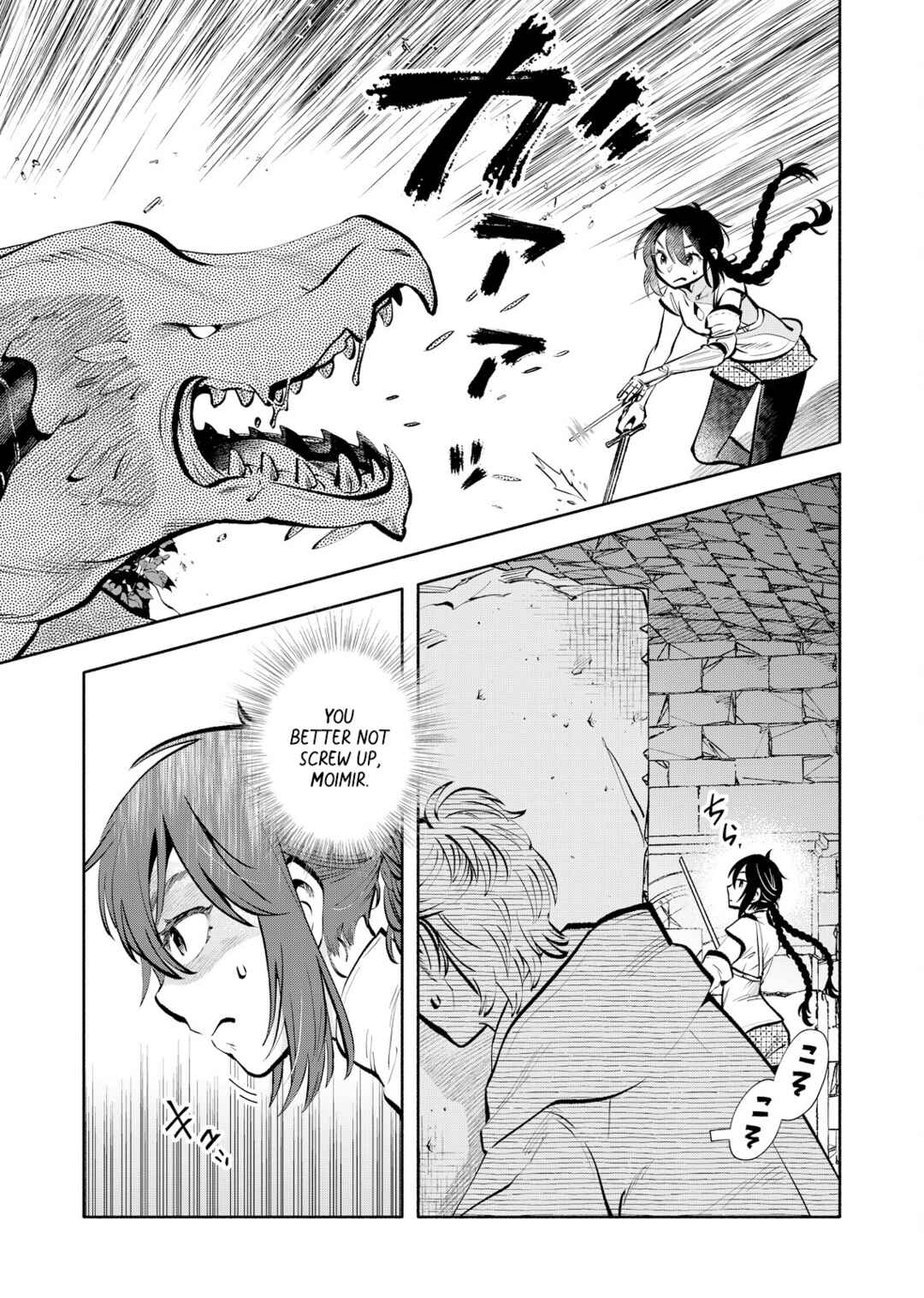Page 17 Chapter 2 Outo Reiyaku Monogatari
