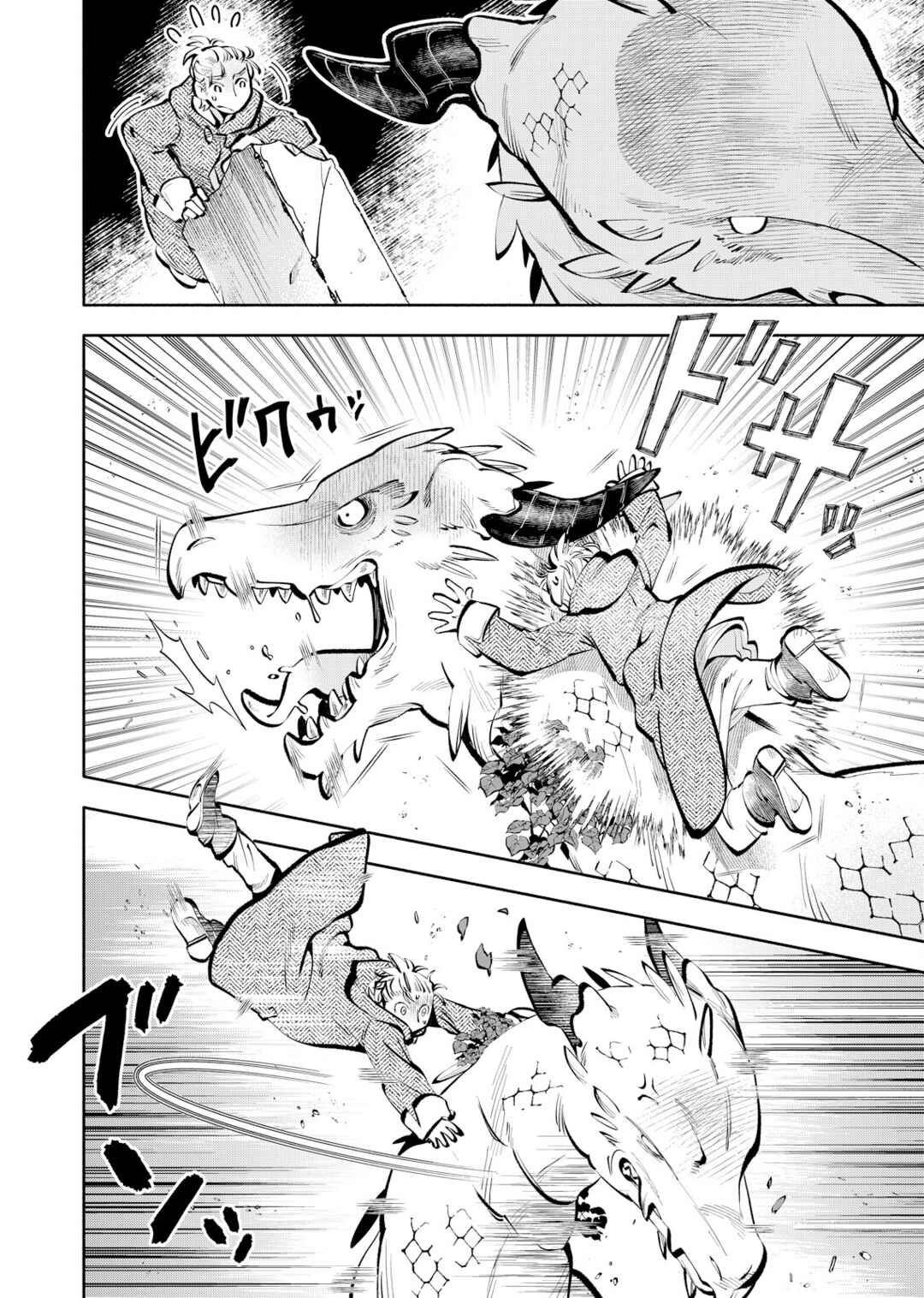 Page 18 Chapter 2 Outo Reiyaku Monogatari