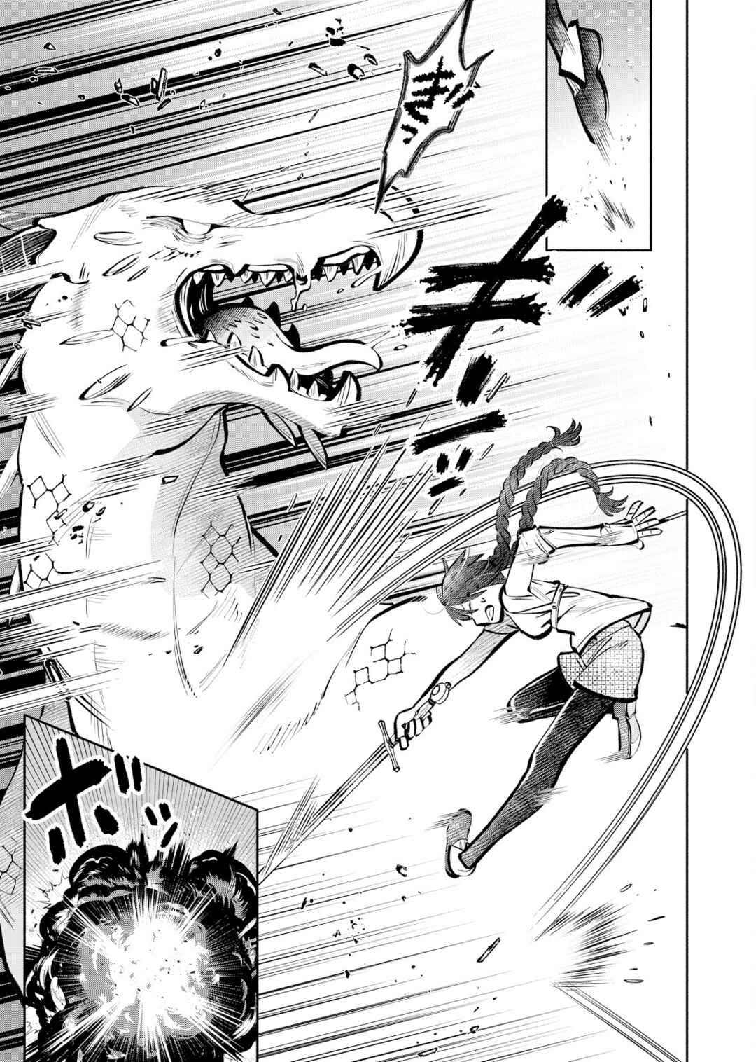 Page 23 Chapter 2 Outo Reiyaku Monogatari