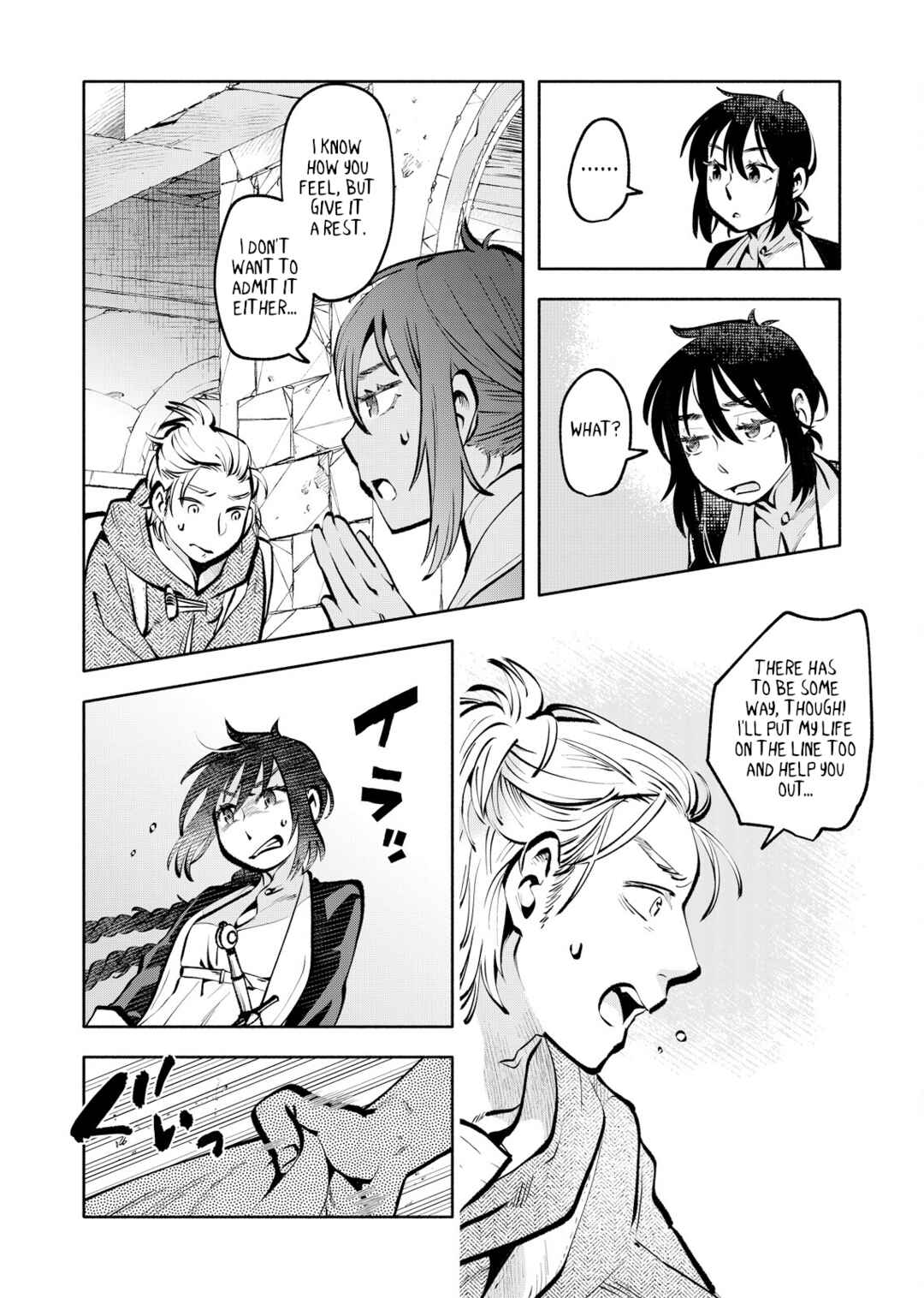 Page 5 Chapter 2 Outo Reiyaku Monogatari