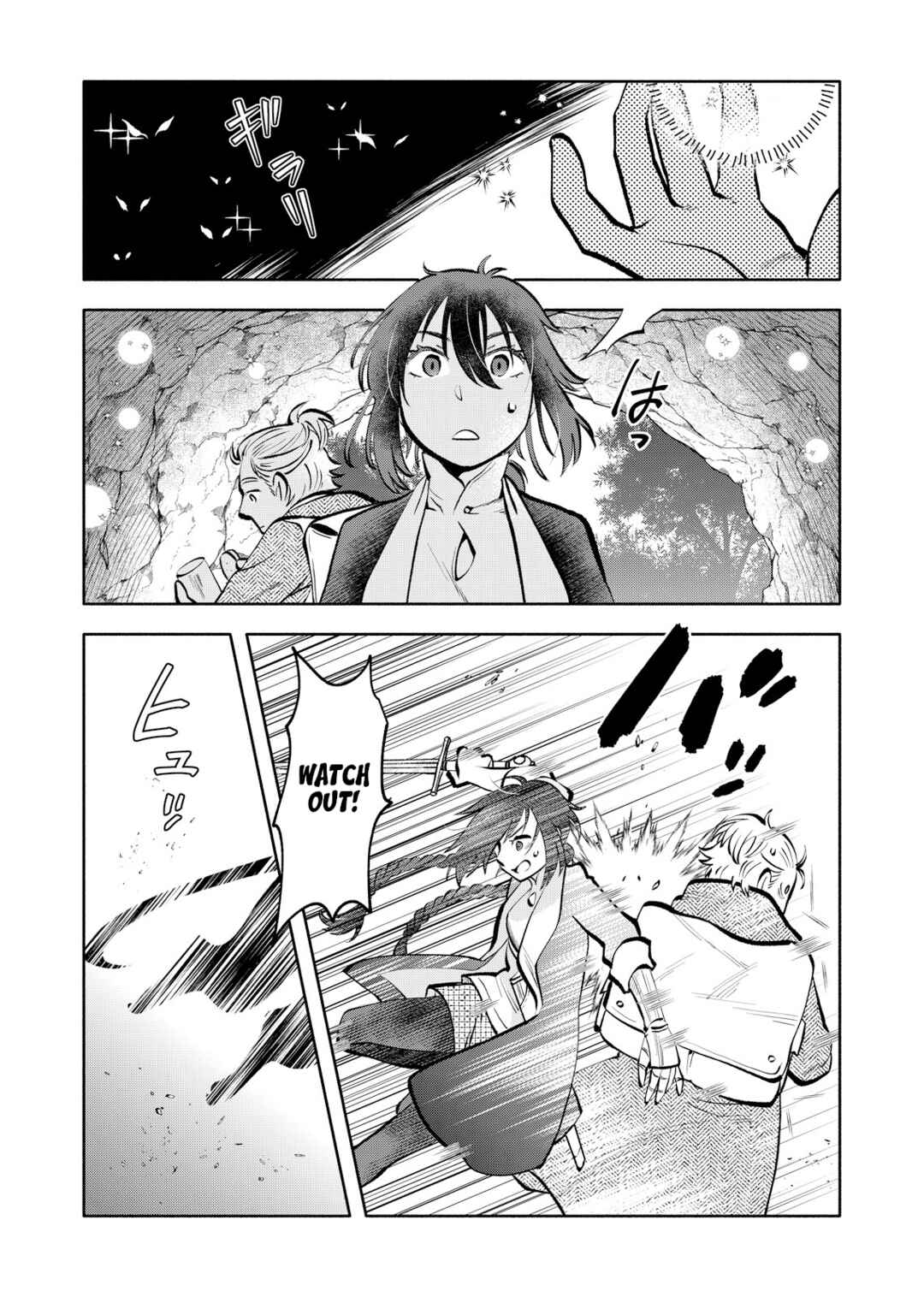 Page 12 Chapter 7 Outo Reiyaku Monogatari