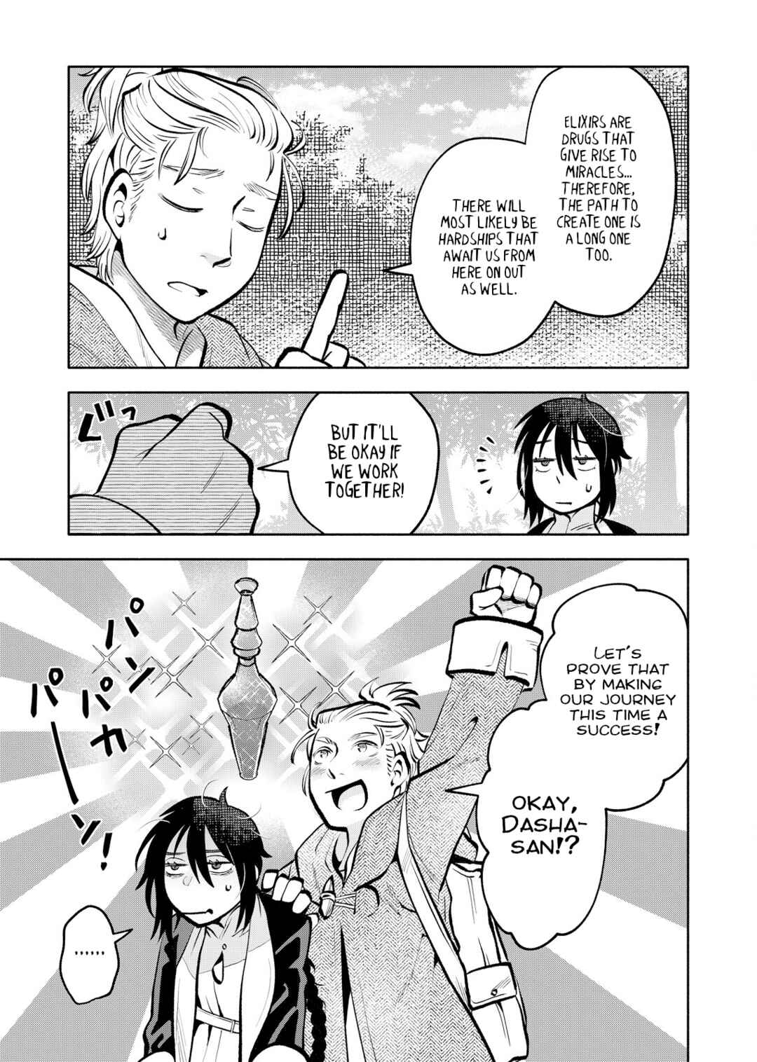 Page 16 Chapter 7 Outo Reiyaku Monogatari