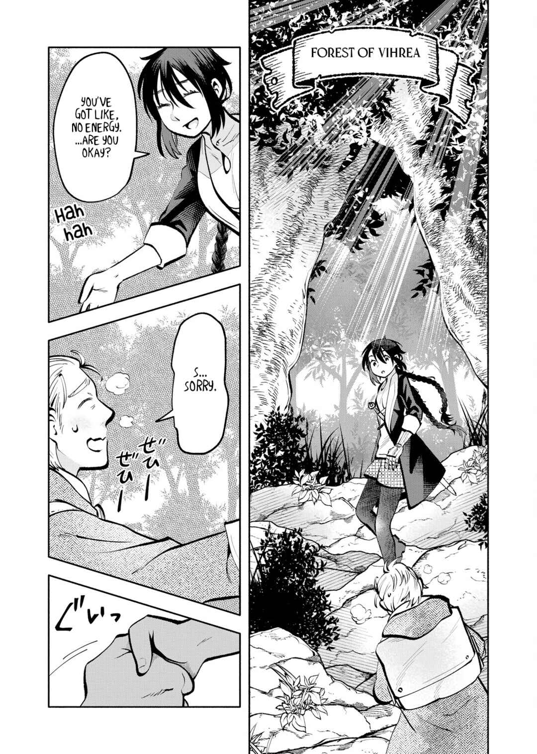 Page 9 Chapter 7 Outo Reiyaku Monogatari