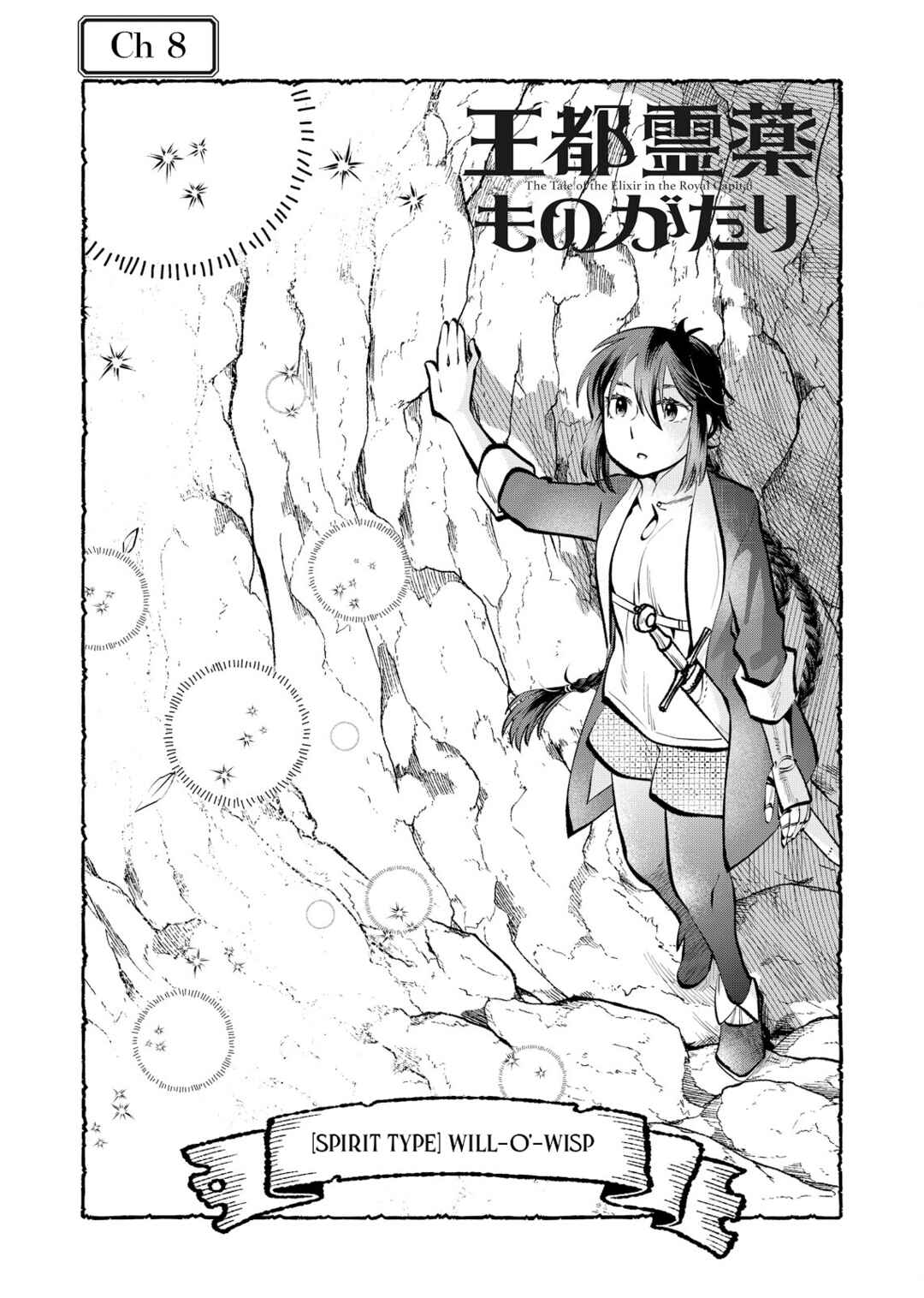 Page 1 Chapter 8 Outo Reiyaku Monogatari