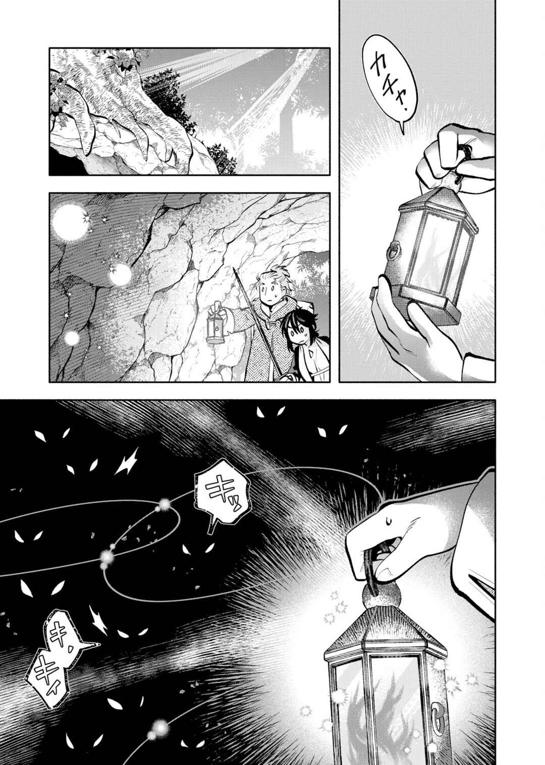Page 21 Chapter 8 Outo Reiyaku Monogatari