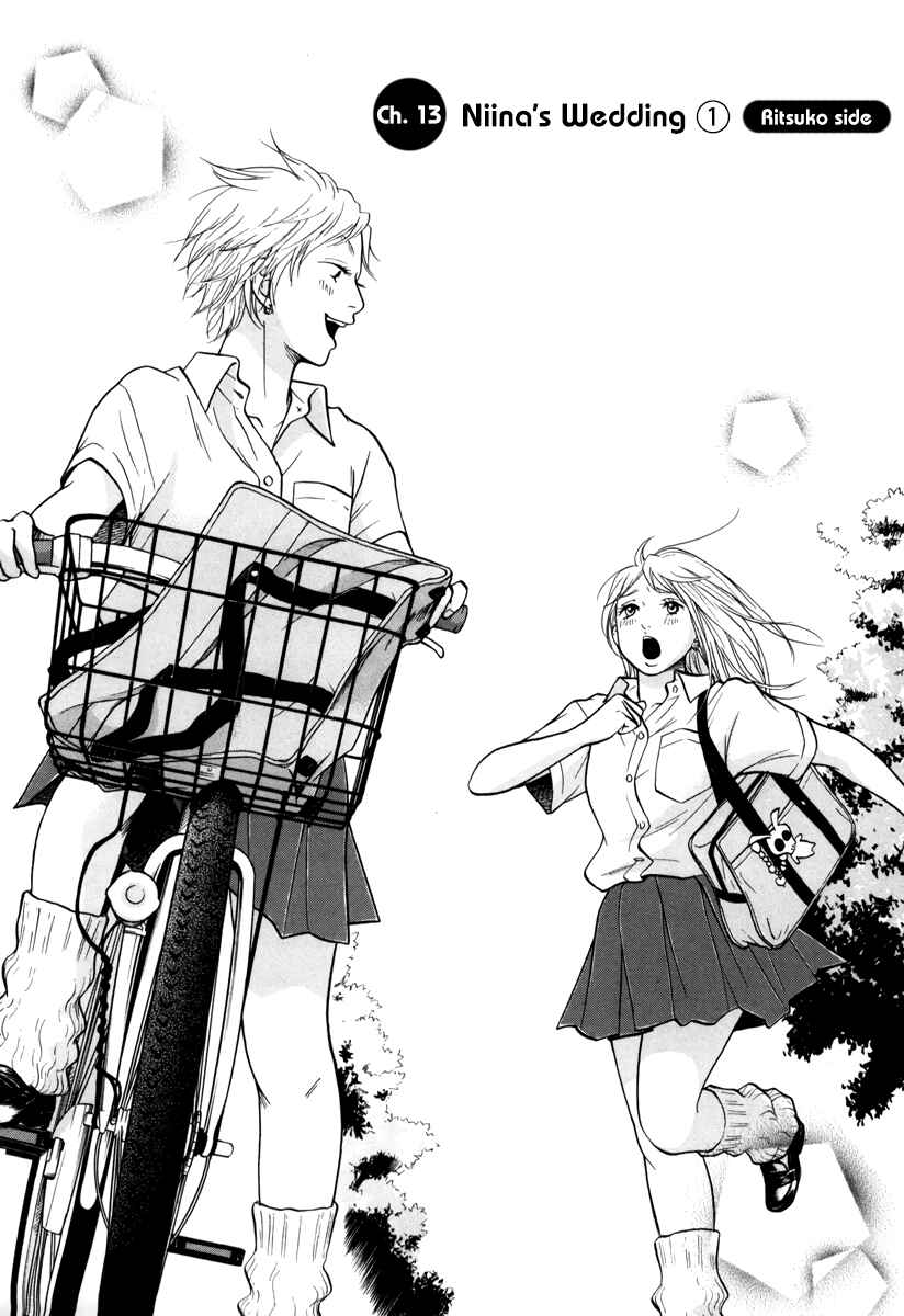 Page 2 Chapter 13 Kuu Neru Futari Sumu Futari