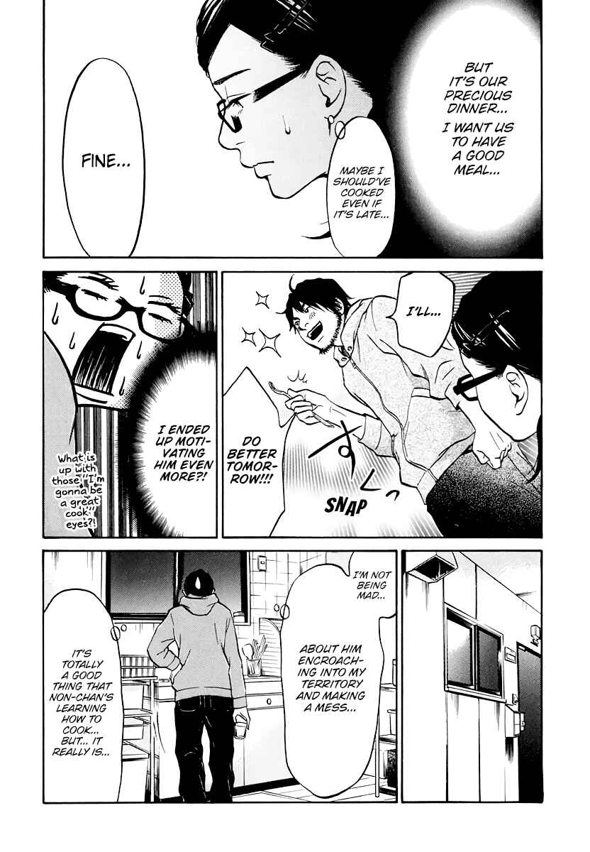 Page 13 Chapter 8 Kuu Neru Futari Sumu Futari