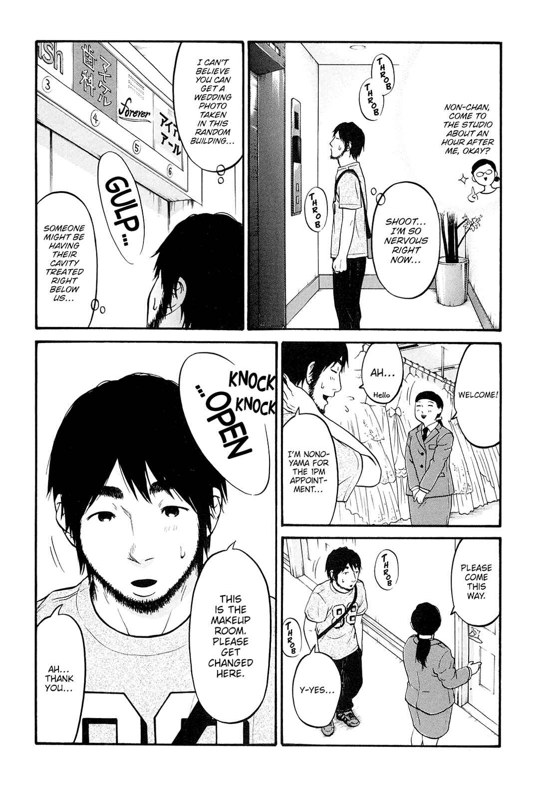 Page 14 Chapter 24 Kuu Neru Futari Sumu Futari