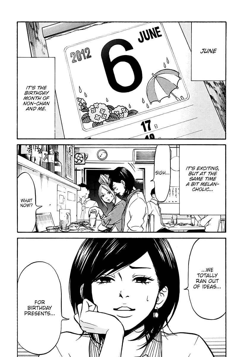Page 3 Chapter 4 Kuu Neru Futari Sumu Futari