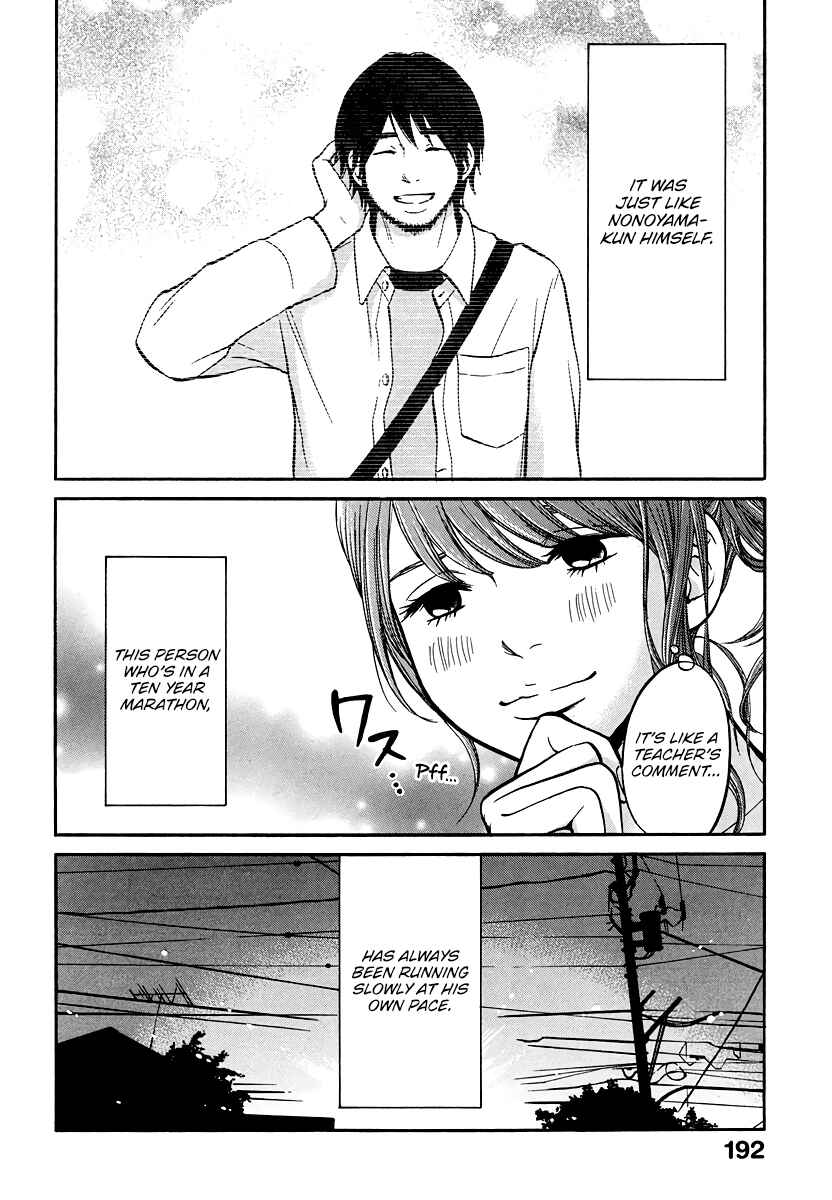 Page 19 Chapter 5 Kuu Neru Futari Sumu Futari